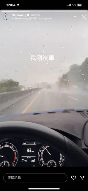 王齊麟在IG限時動態PO出一張看起來似乎是邊開車邊用手機的角度。(翻攝自Dcard)