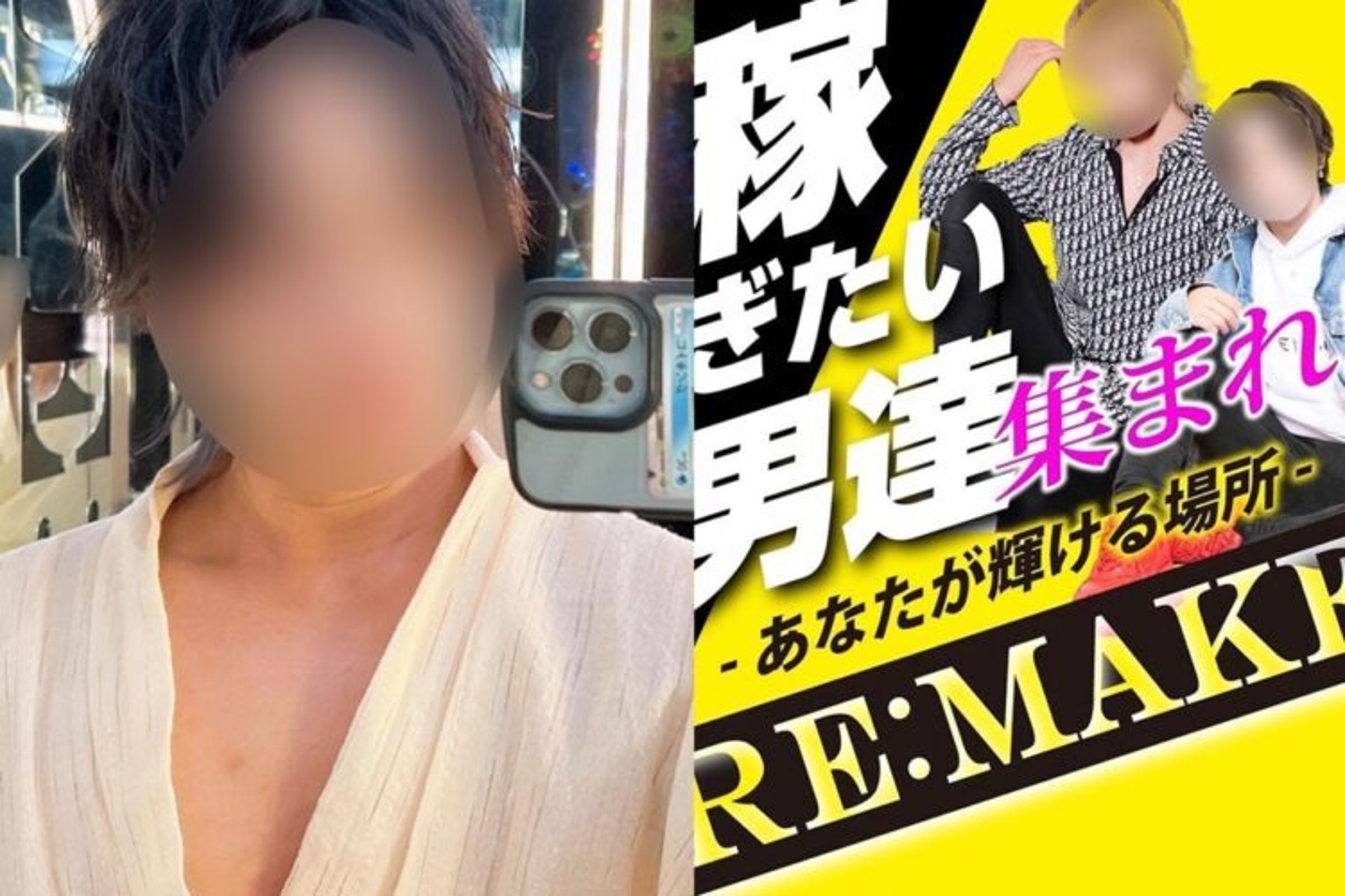 男大生當牛郎遭同事集體性虐,死狀悽慘!全身赤裸多處燒傷、下體被插炮竹。(翻自news.livedoor.com)