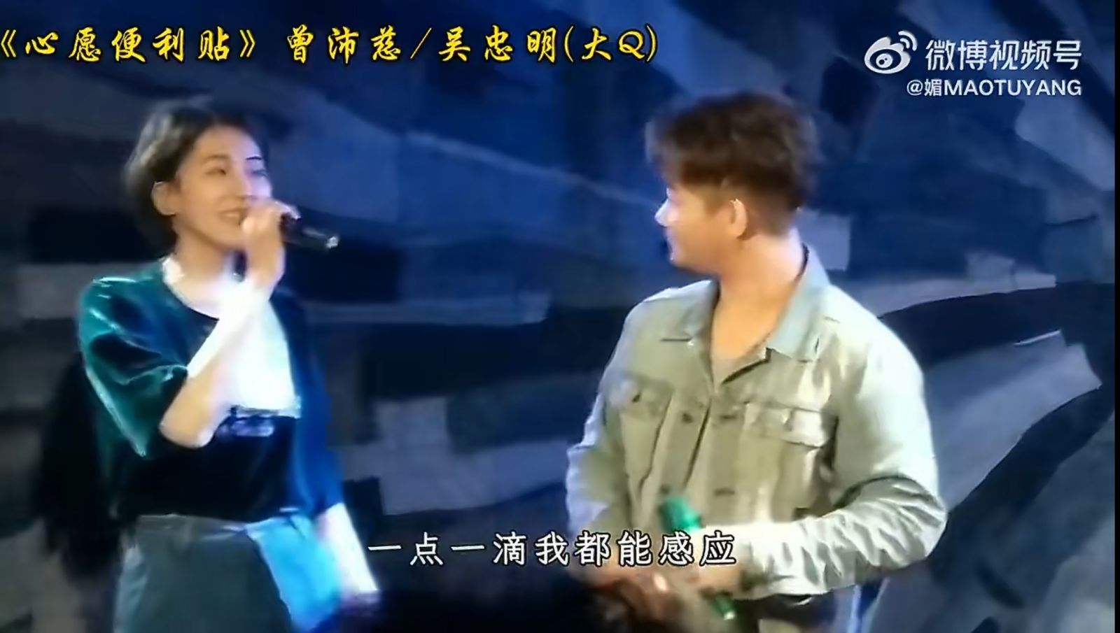 過去曾沛慈曾與吳忠明也曾合唱過〈心願便利貼〉。(網路圖片)