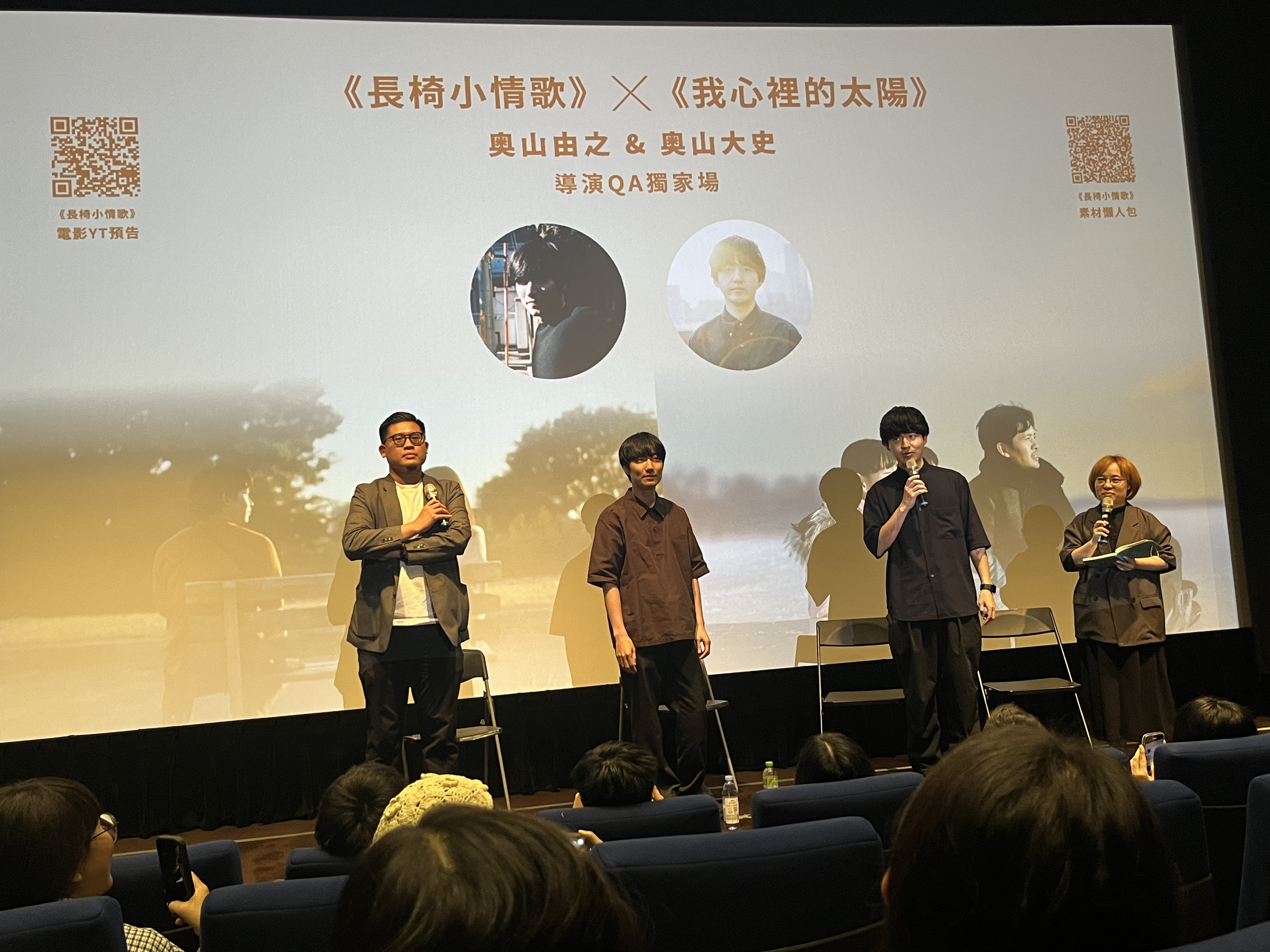 奧山由之（左2）和弟弟奧山大史（右2）首度海外合體，來台灣與影迷交流。（光年映畫提供）