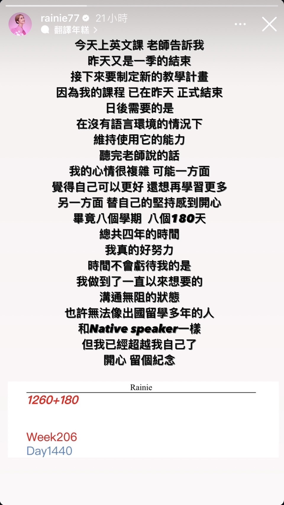 楊丞琳發文，表示學英文4年真的很努力。（翻攝楊丞琳IG）
