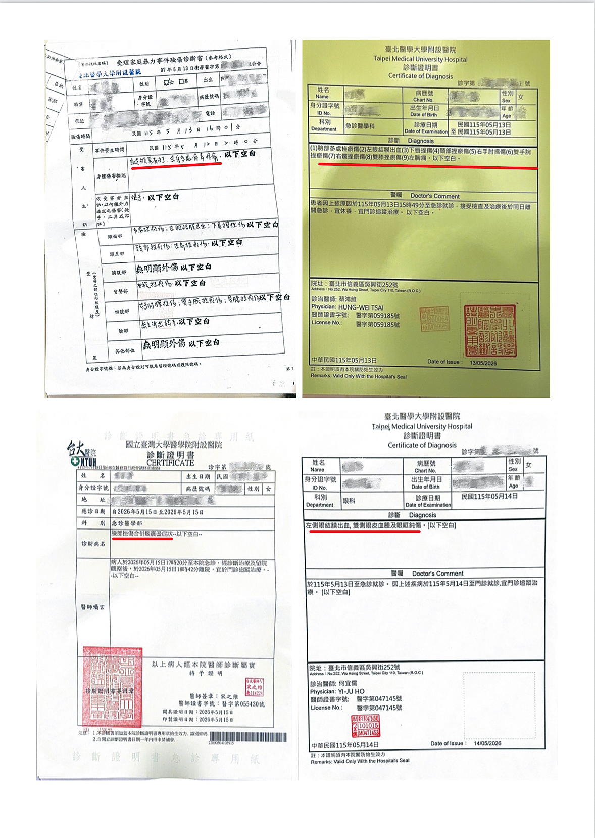 許可宗女友受暴後，在台大醫院及北醫進行驗傷診斷，並通報家暴。（A女提供）