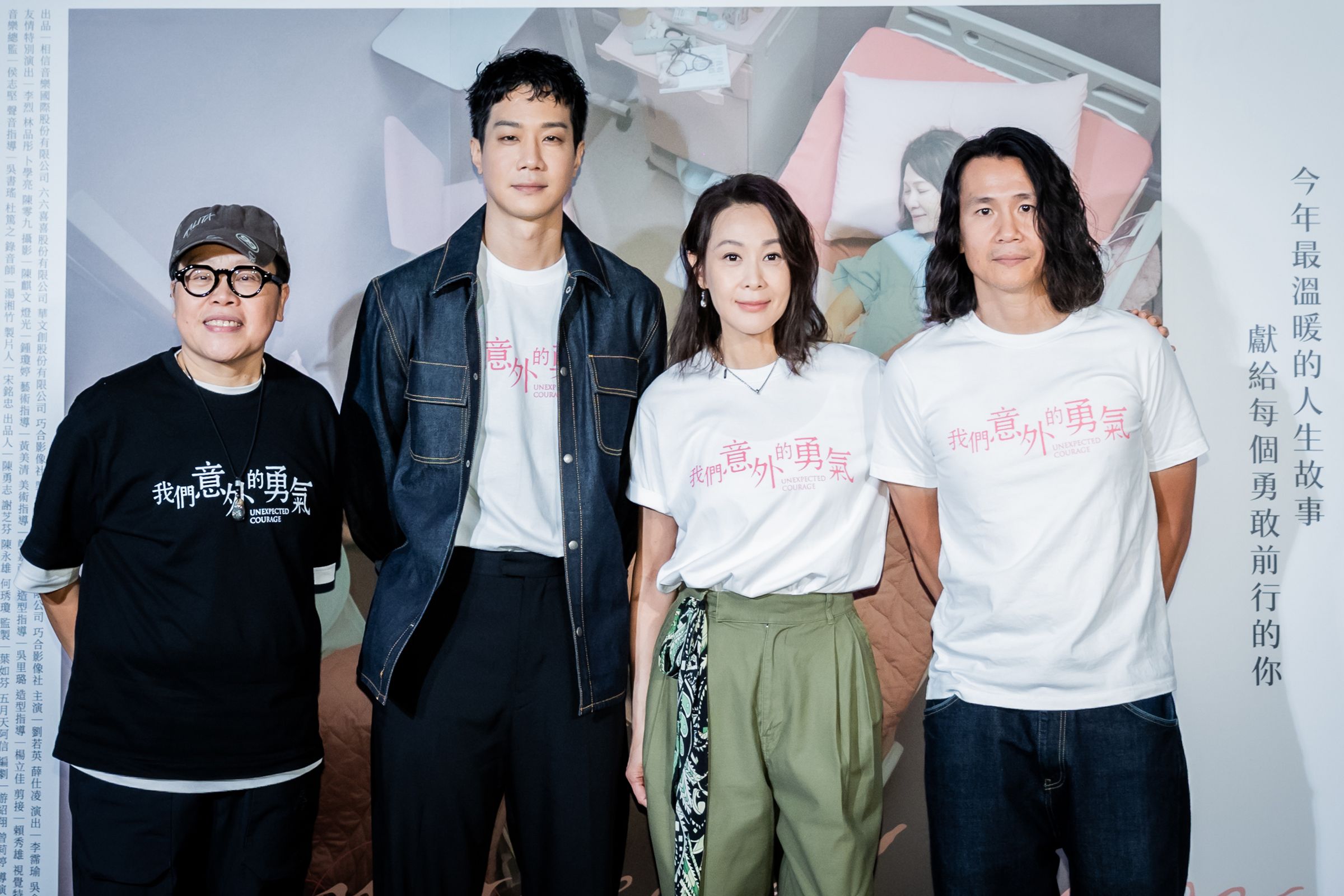 由監製葉如芬(左起)領軍，薛仕凌、劉若英、導演游紹翔現身《我們意外的勇氣》媒體試片。(壹壹喜喜電影提供)
