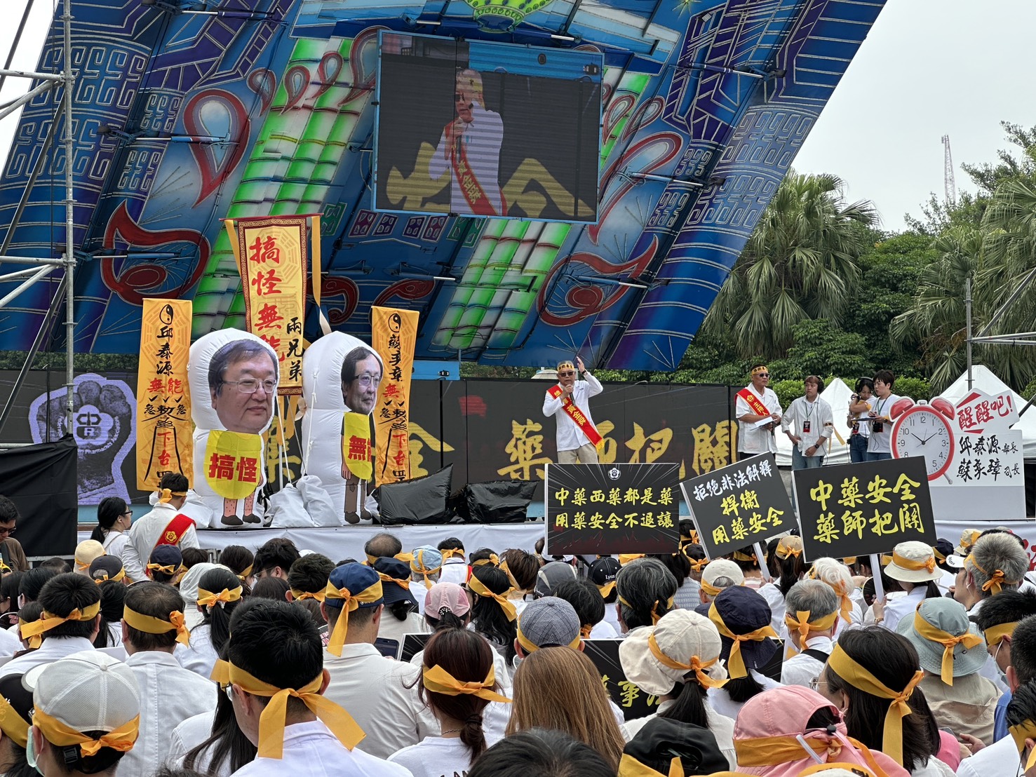 抗議衛福部對《藥事法》違法解釋，藥師公會理事長黃金舜怒嗆邱泰源、蘇奕彰下台。