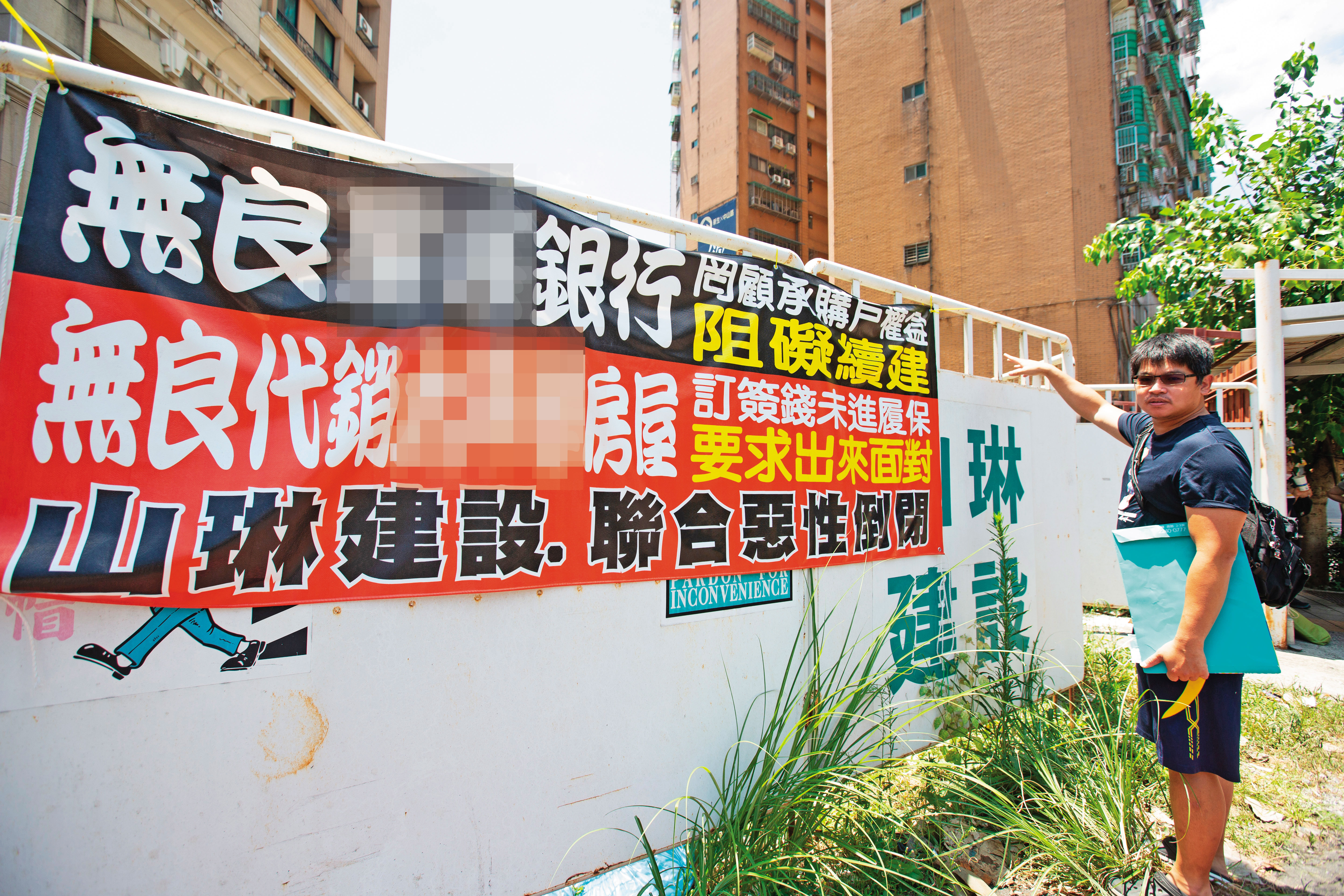 小建商面臨生存危機,民眾購屋要睜大眼,避免踩到爛尾樓地雷。