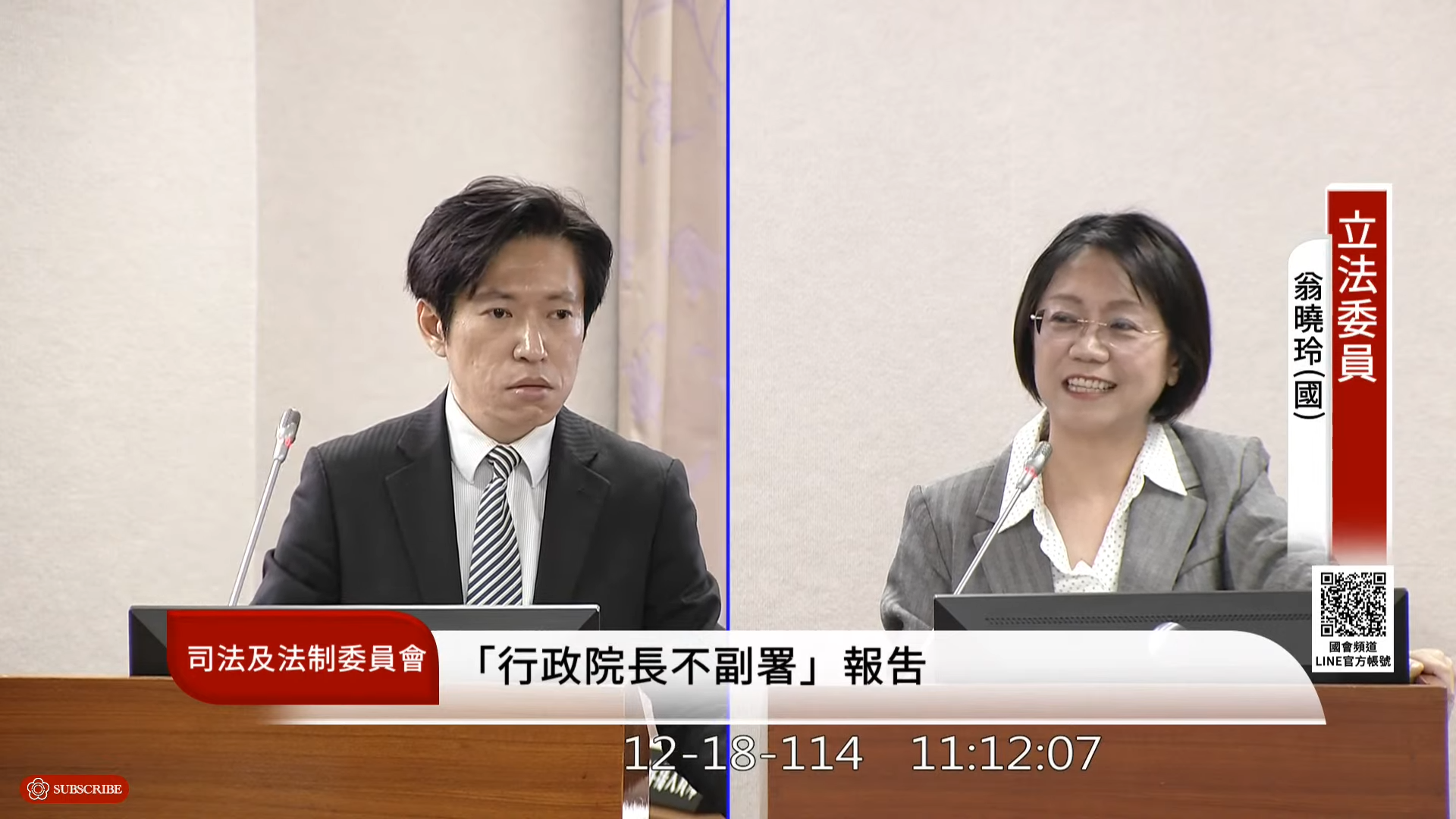 翁曉玲行政院會不會副署停砍年改，張惇涵說咨文就還沒送到，場面一度有點小尷尬。（翻攝自國會頻道）