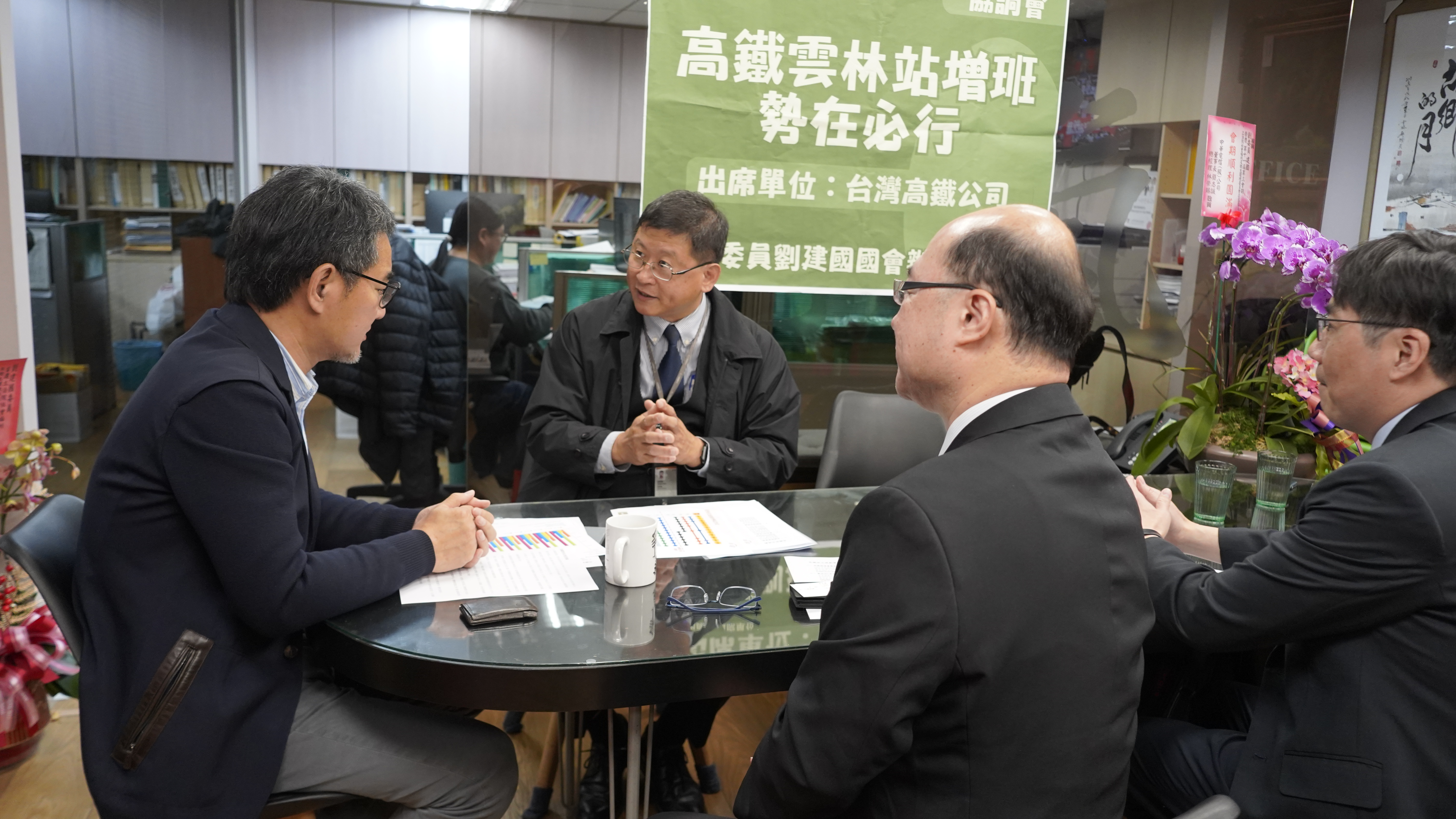 為因應雲林地區民眾日益增加的高鐵搭乘需求,立法委員劉建國多次積極向高鐵公司爭取高鐵雲林站的班次增班。(劉建國辦公室提供)