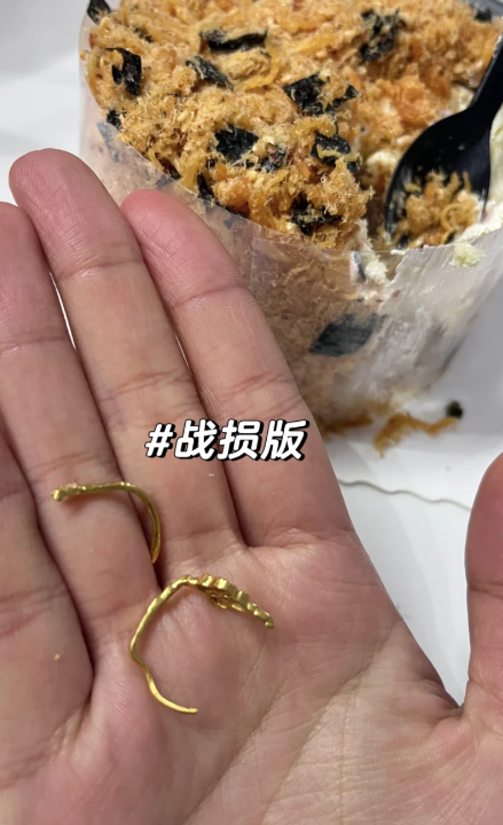 中國一名女網友分享,自己把男友藏在蛋糕裡的戒指硬生生咬斷。(翻攝自小紅書)