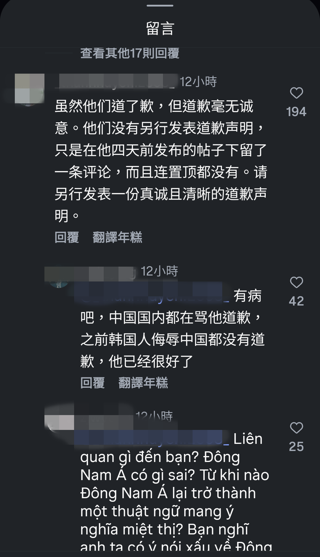 海外粉絲不滿張凌赫道歉文竟是放在四天前舊照的留言區並且沒有置頂,中國粉絲護主認為海外粉無理取鬧。(截圖張凌赫IG)