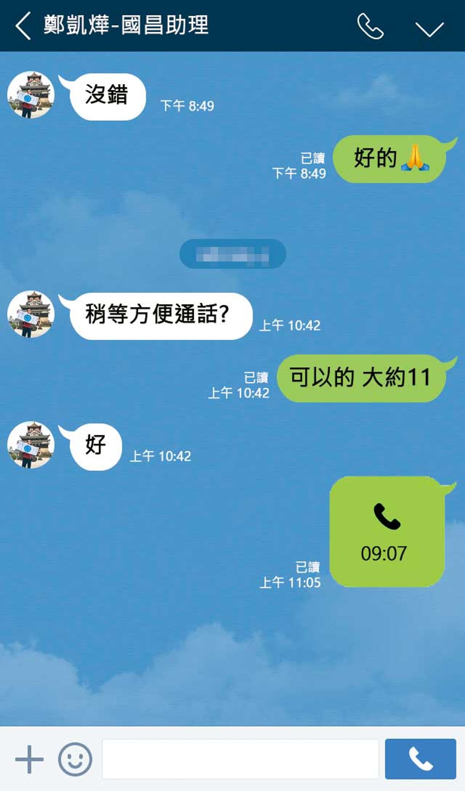 鄭凱燁常與駭客集團聯繫，為了不留下文字紀錄，多以通話方式溝通。（示意畫面）