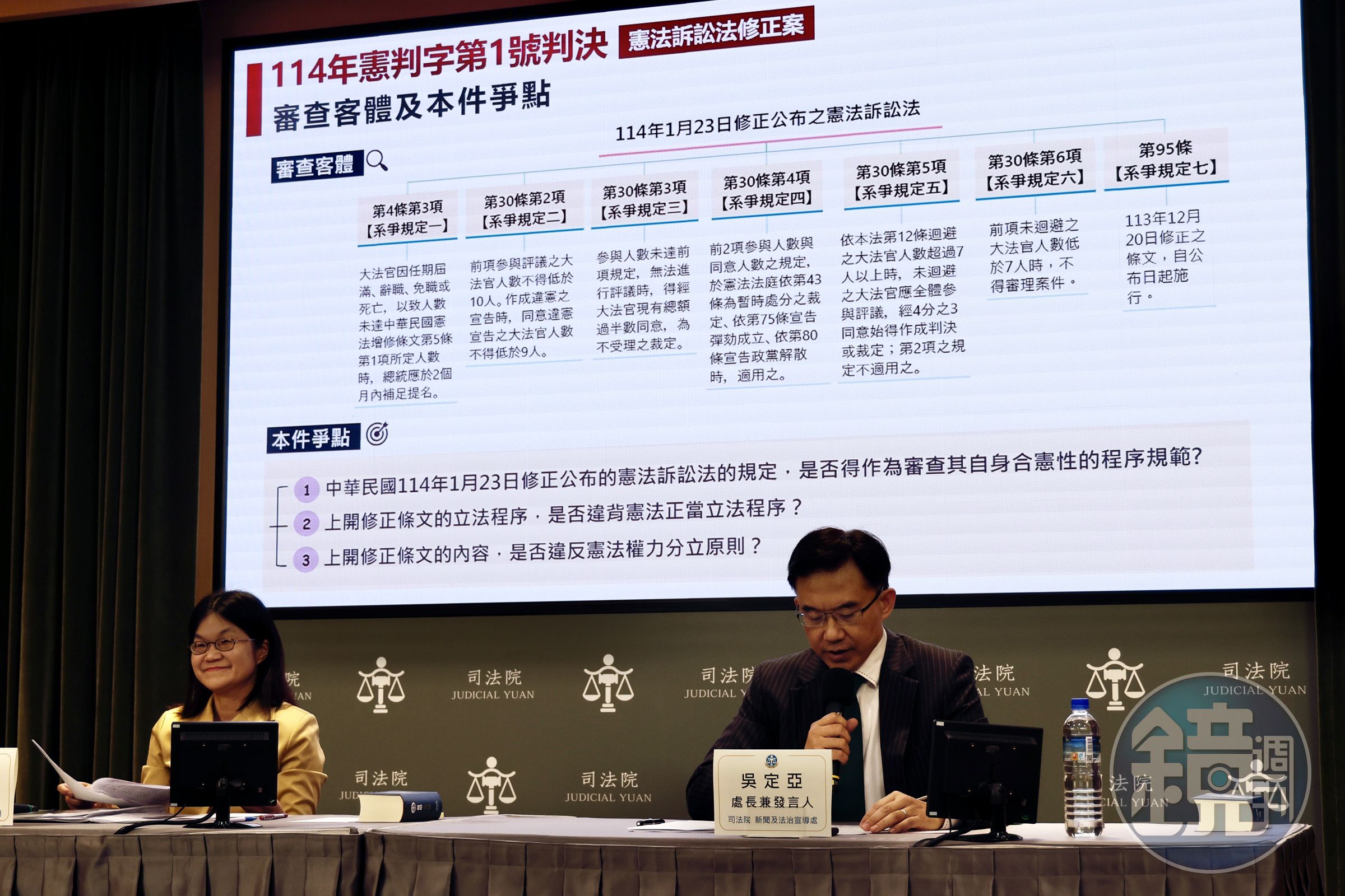 5名大法官今開會決議,宣告《憲訴法》修正條文違憲,即起失效,復活憲法法庭。