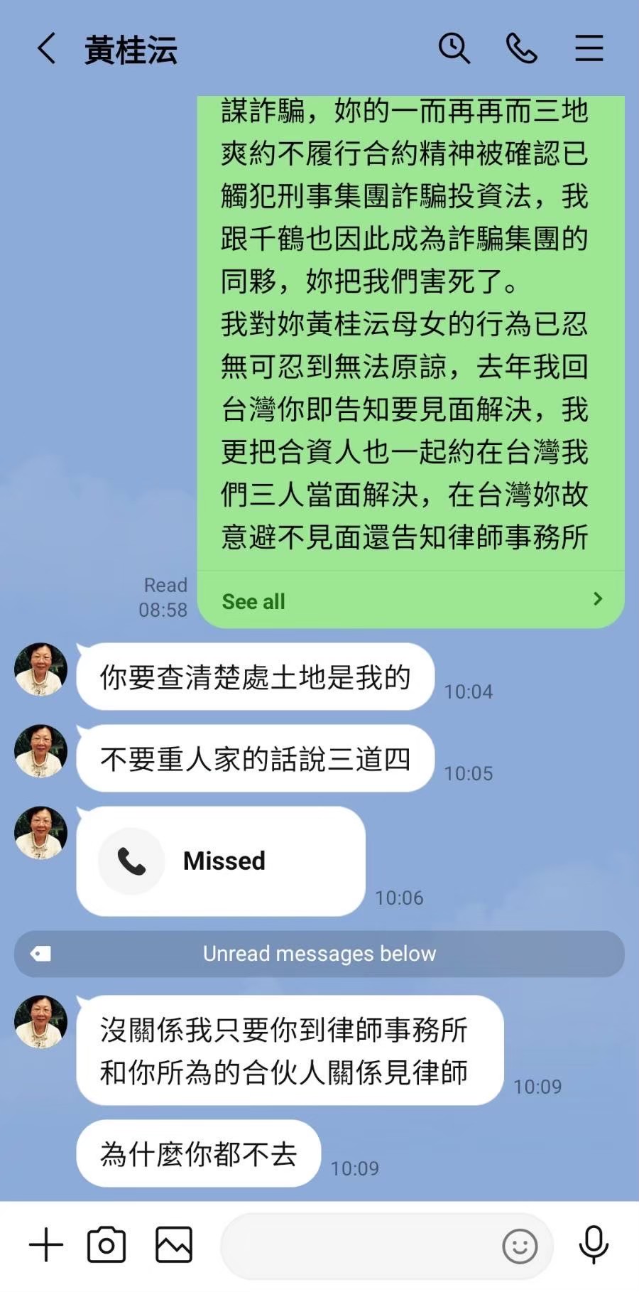 nancy與黃桂沄的對話紀錄。（讀者提供）