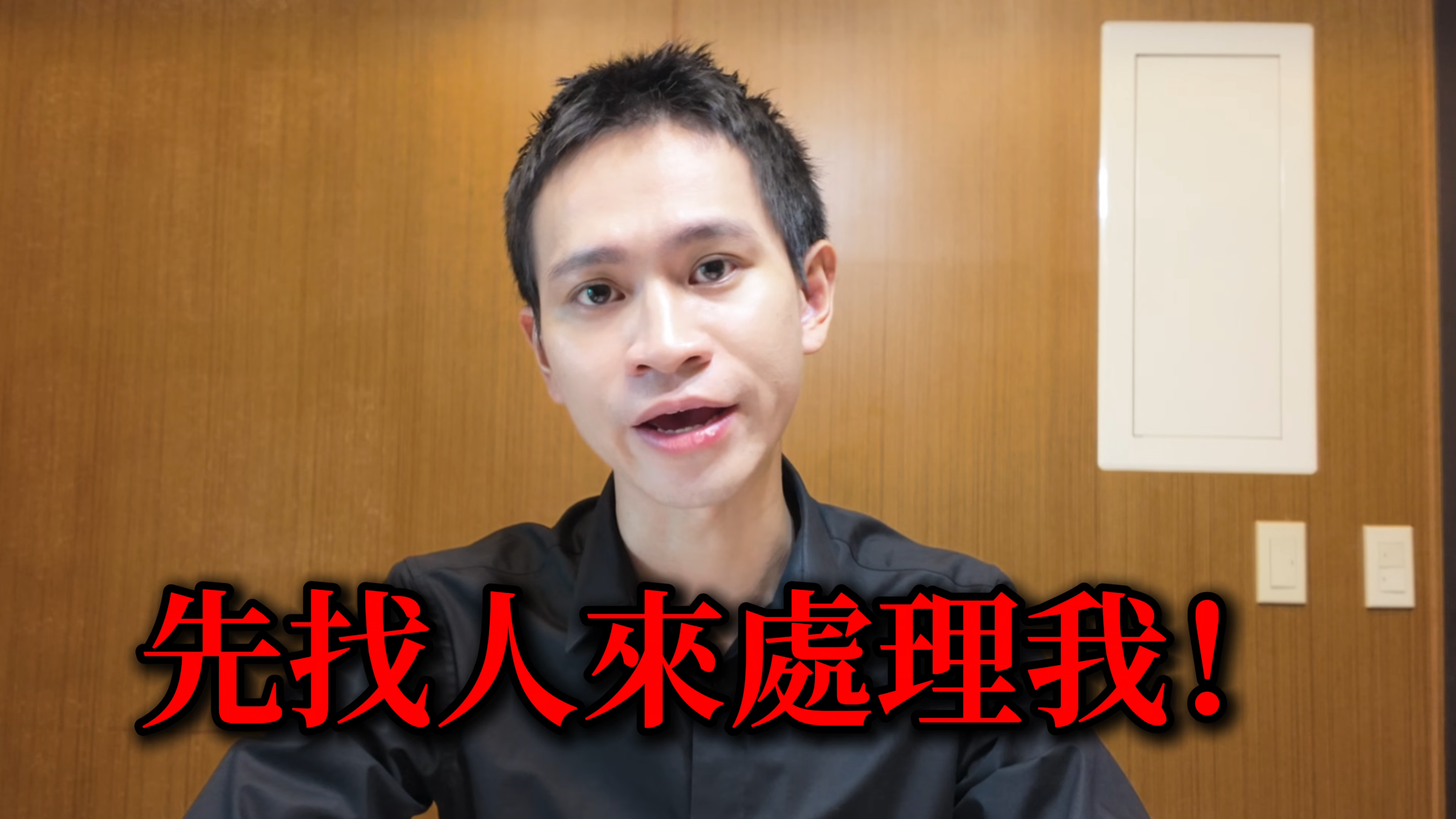 Andy老師在新影片中,怒批張家寧不斷裝傻,甚至還「先找人來處理我!」(翻攝YT頻道/Andy老師)