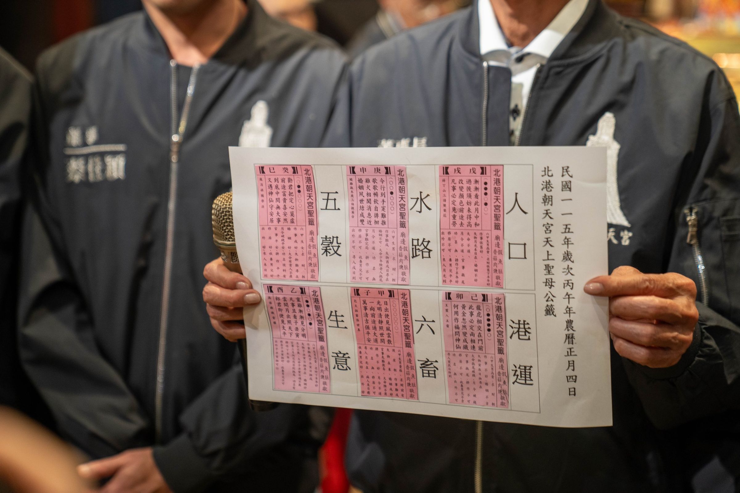 北港朝天宮「港運籤」精準呼應目前國際局勢,引起網友討論。(翻攝自北港朝天宮臉書)