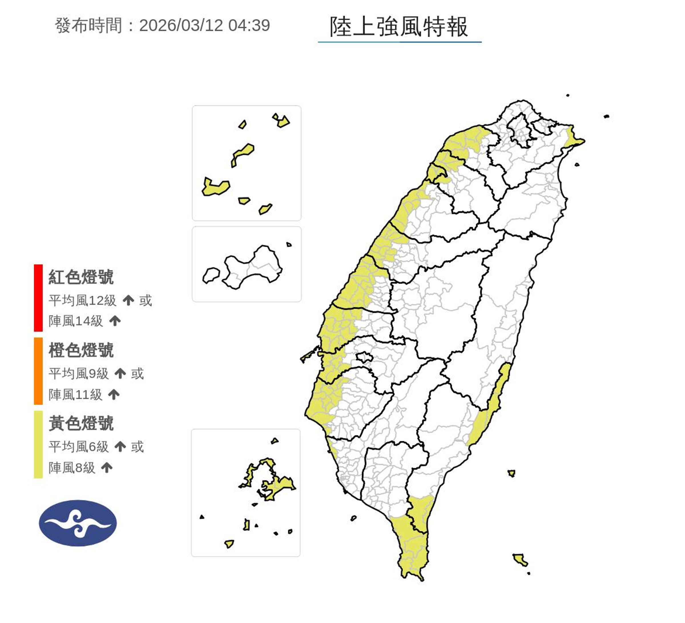 氣象署今對15縣市發布陸上強風特報。(中央氣象署)