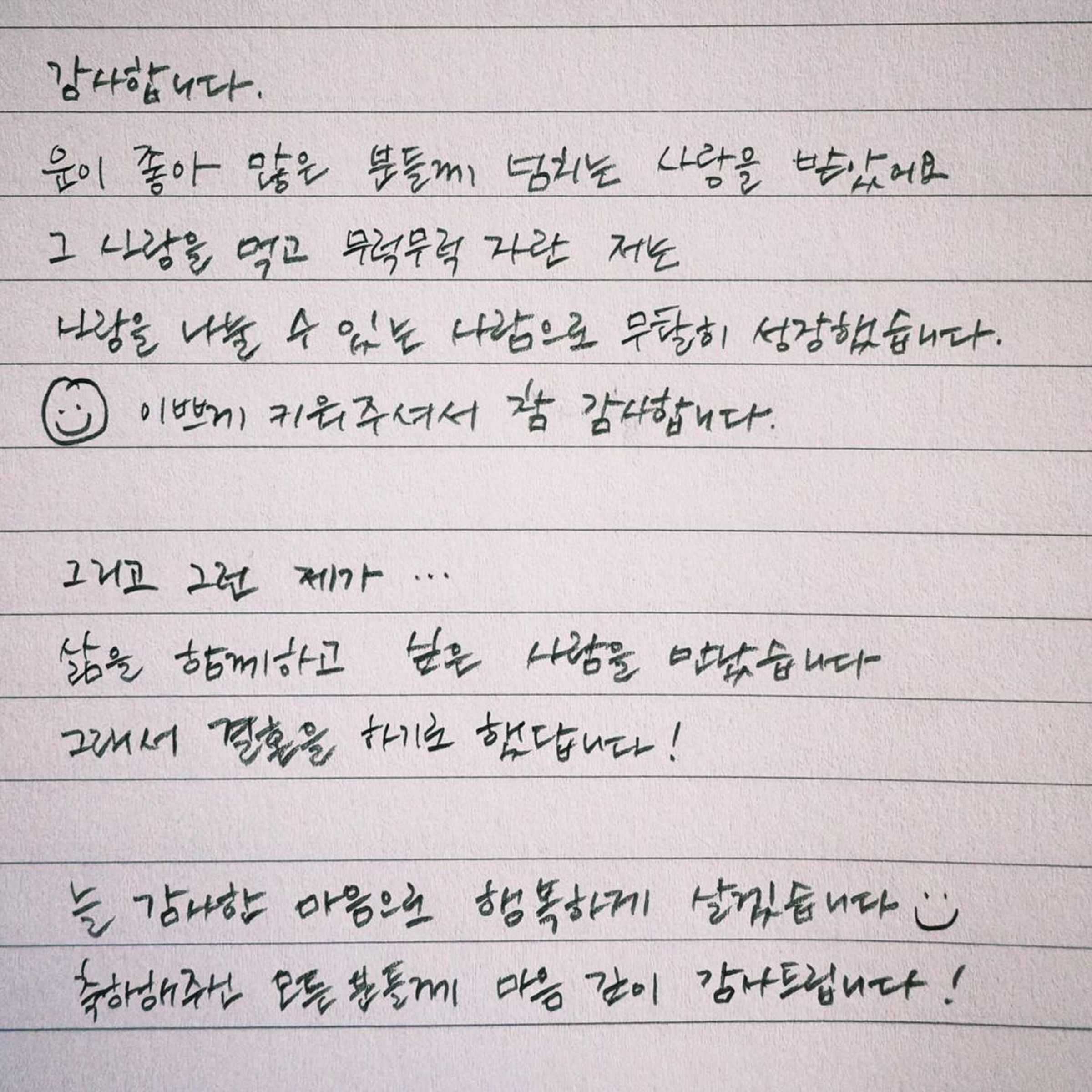 Hani用手寫信向粉絲公開自己即將結婚。(翻攝Instagram@ahnanihh)
