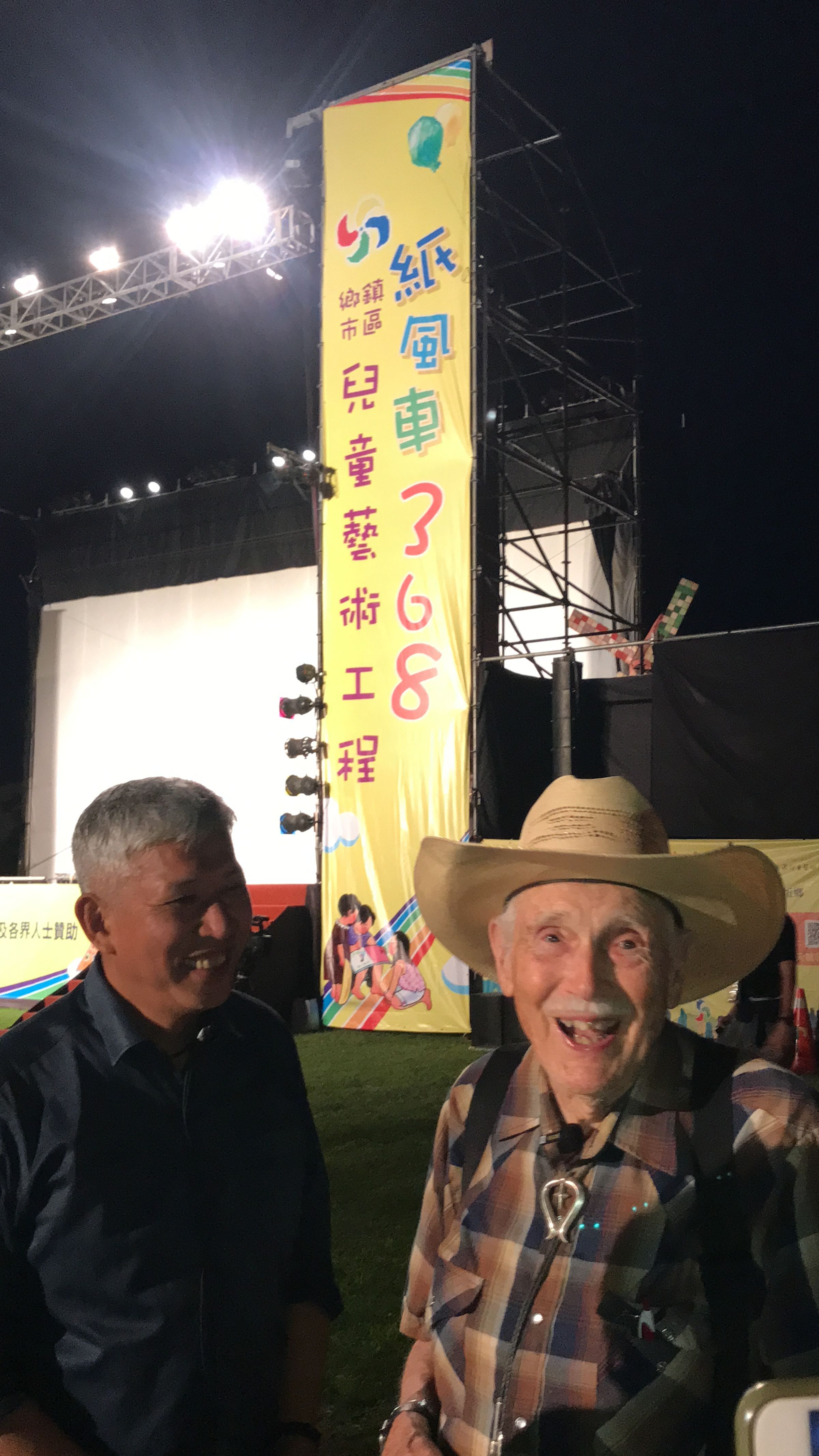 「紙風車368鄉鎮市區兒童藝術工程」完成台東最後一鄉鎮演出，譚維義醫師在現場見證。（紙風車劇團提供）