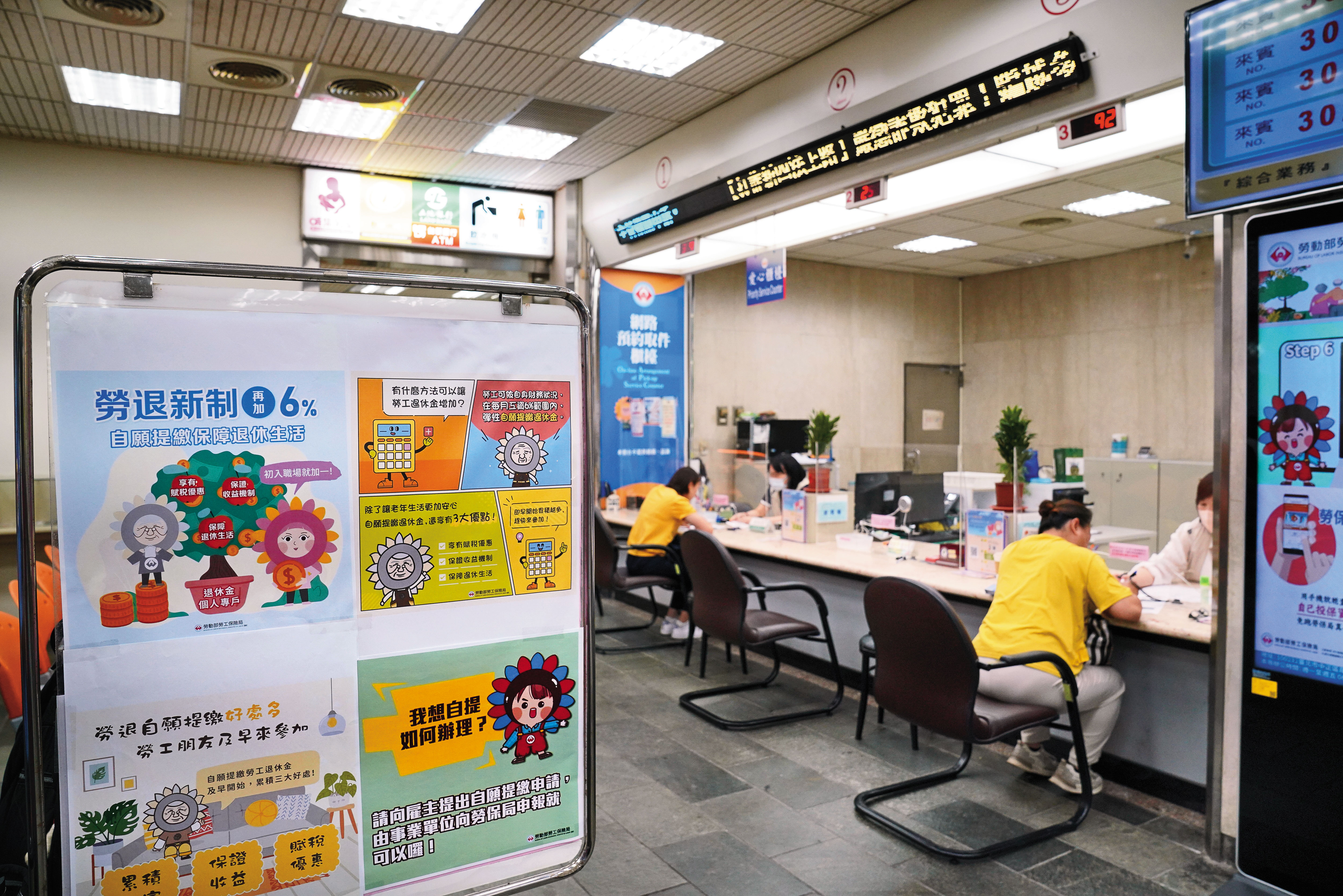 今年是勞退新制上路第20年，勞退與勞保設計制度不同，不存在破產問題。