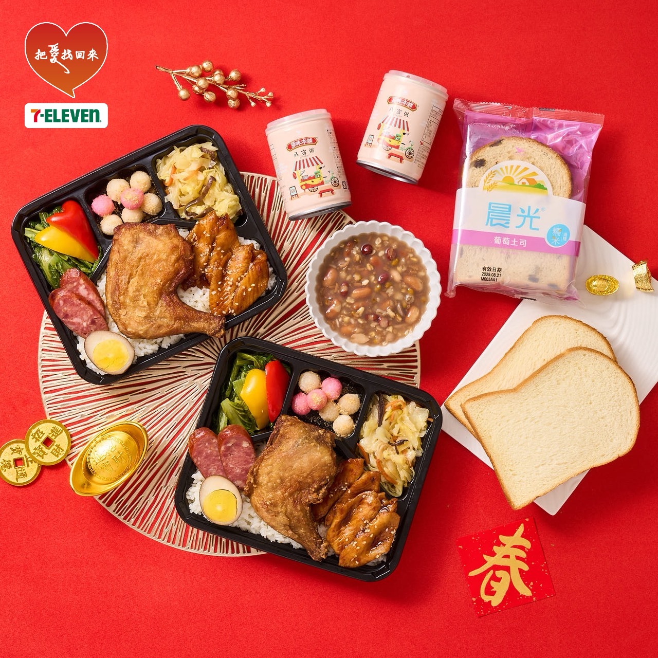 7-ELEVEN將於農曆年前啟動橫跨17個縣市、送出上萬個便當為街友與寒士歲末送暖。（7-ELEVEN提供）