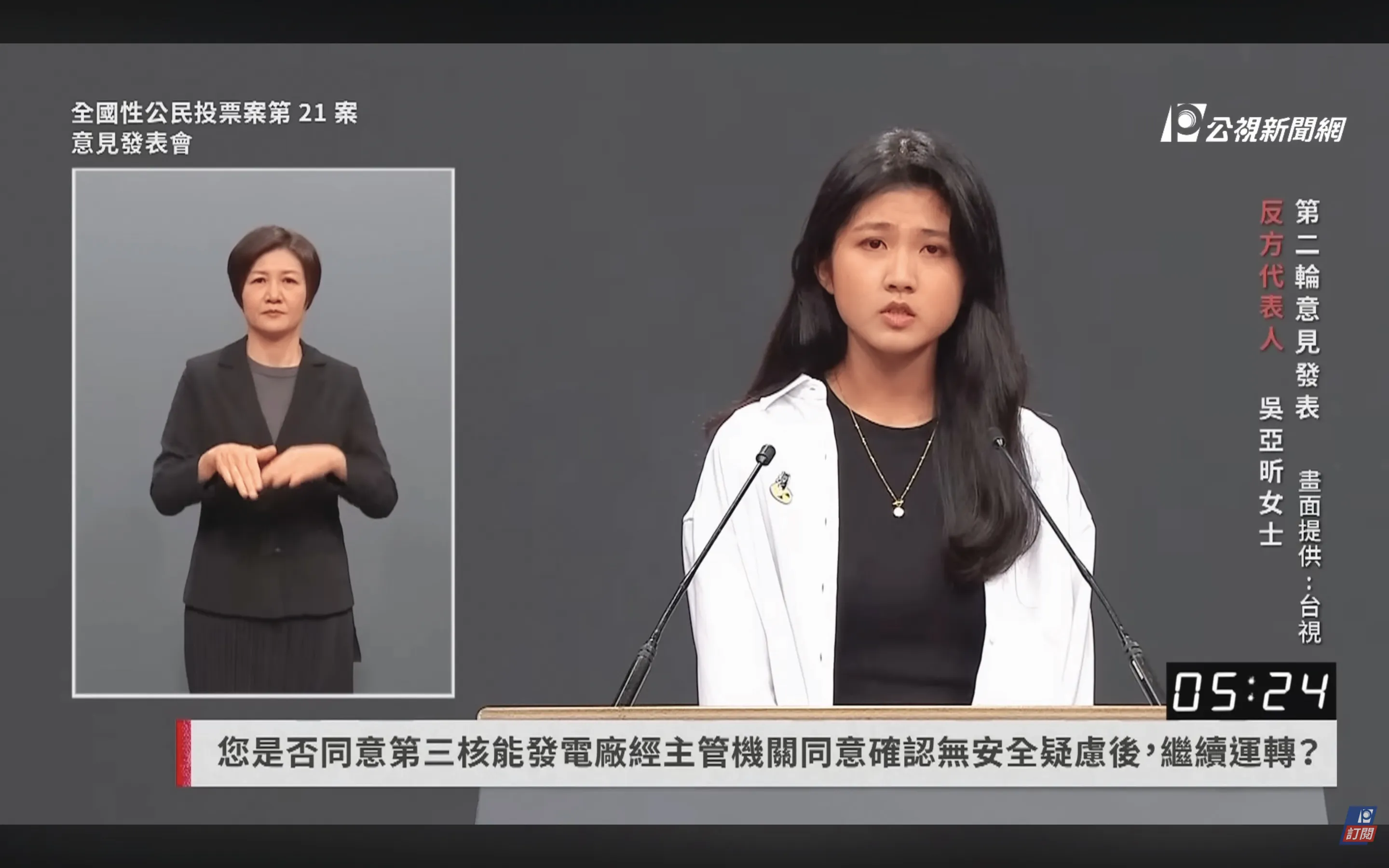 親臨芬蘭核廢場1／一個反核的人　親臨核廢場找答案
