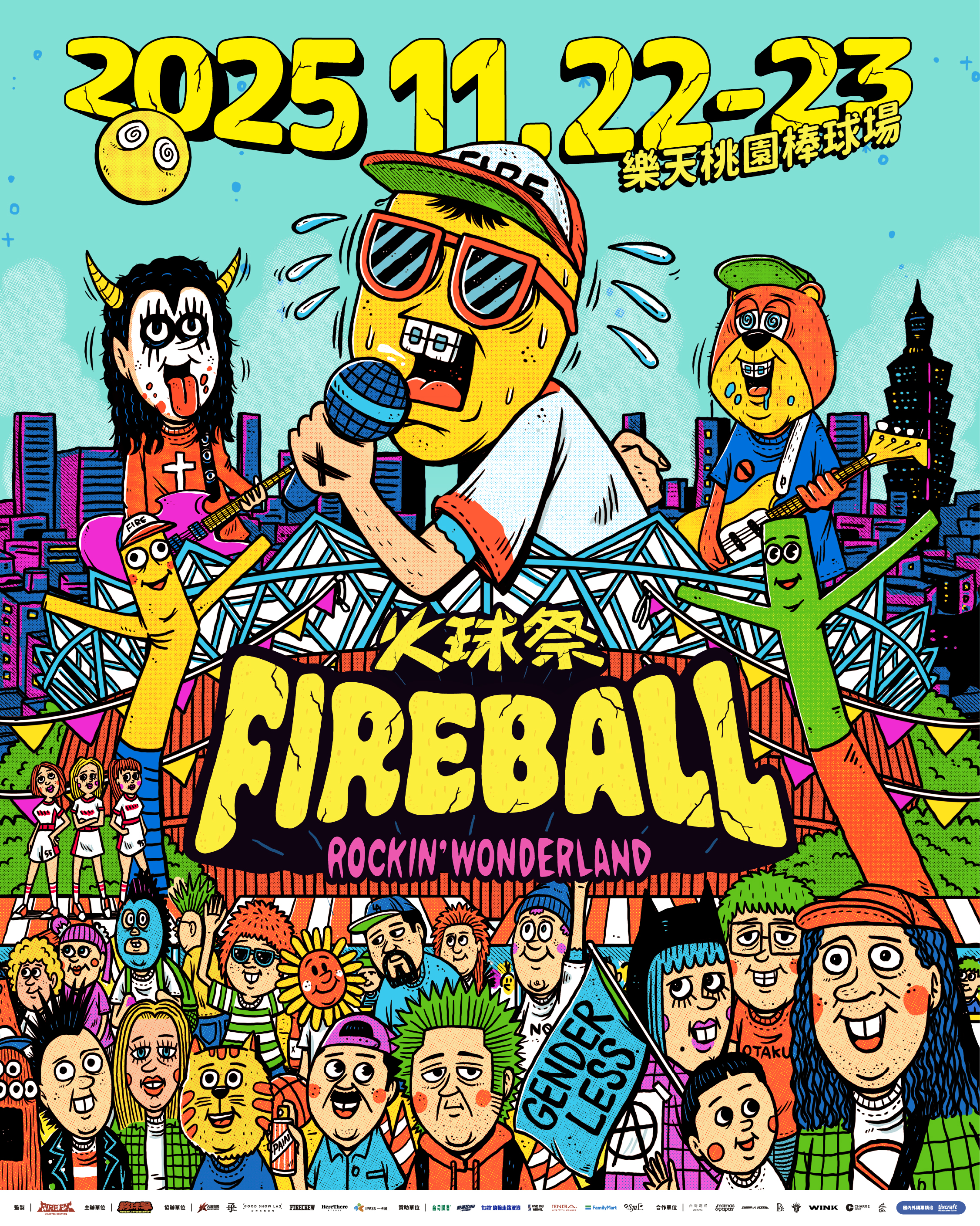 「FIREBALL Fest. 火球祭」公布首波陣容,將於11月22、23日在樂天桃園棒球場舉行。(夥球擊提供)