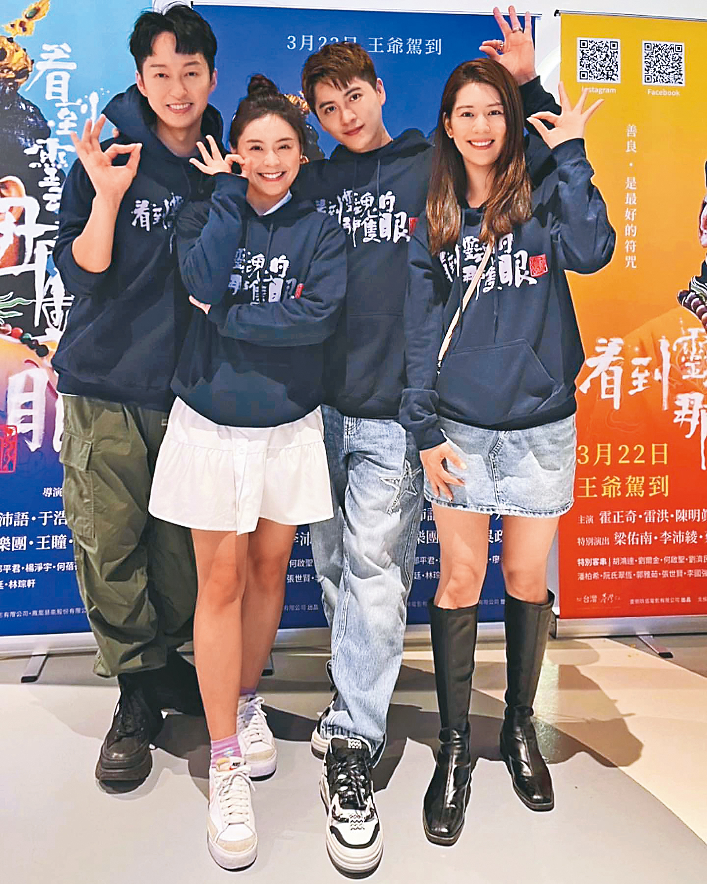 王沛語（右一）近日加入民視大家庭，還參與《看到靈魂的那隻眼 師公》演出。（翻攝自王沛語IG）