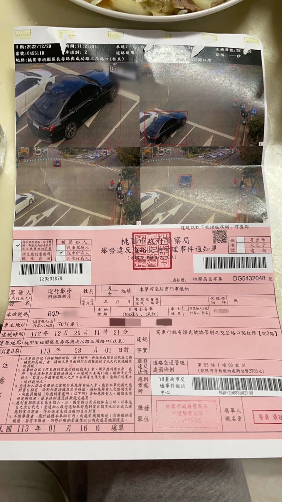 由於警方的疏失，男網友收到了他人的罰單。（翻攝臉書社團「爆料公社二社」）