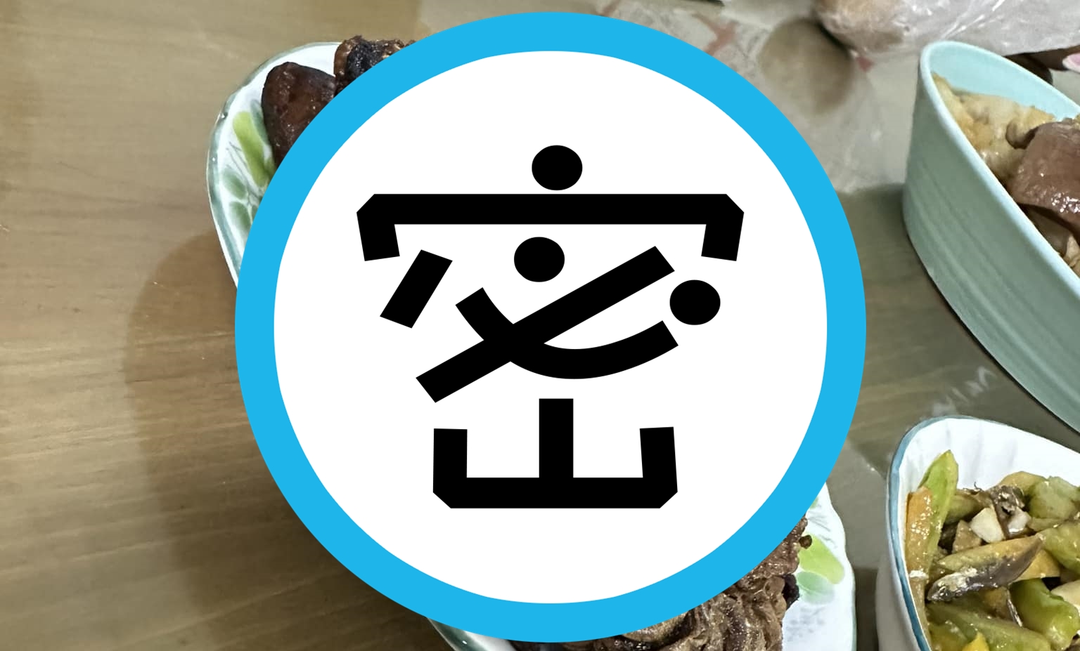 有位人妻在臉書社團po文，提到自己雖然是台南媳婦，但是看到桌子上放著一盤黑黑的料理，「還是會被嚇到」。（翻攝自爆廢1公社）