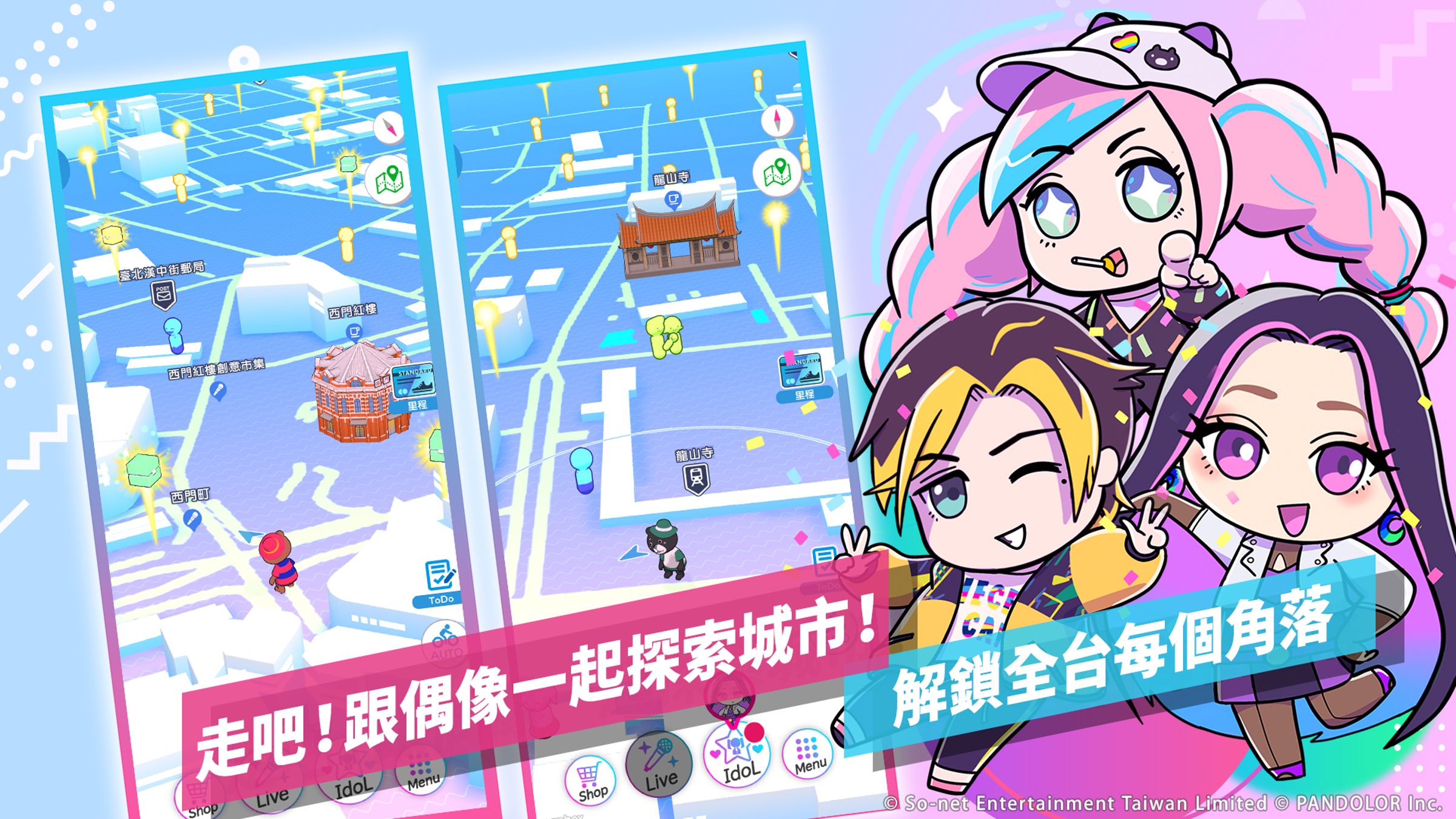 手機遊戲《TAIPEI12elve》於雙平台正式上市。（So-net提供）