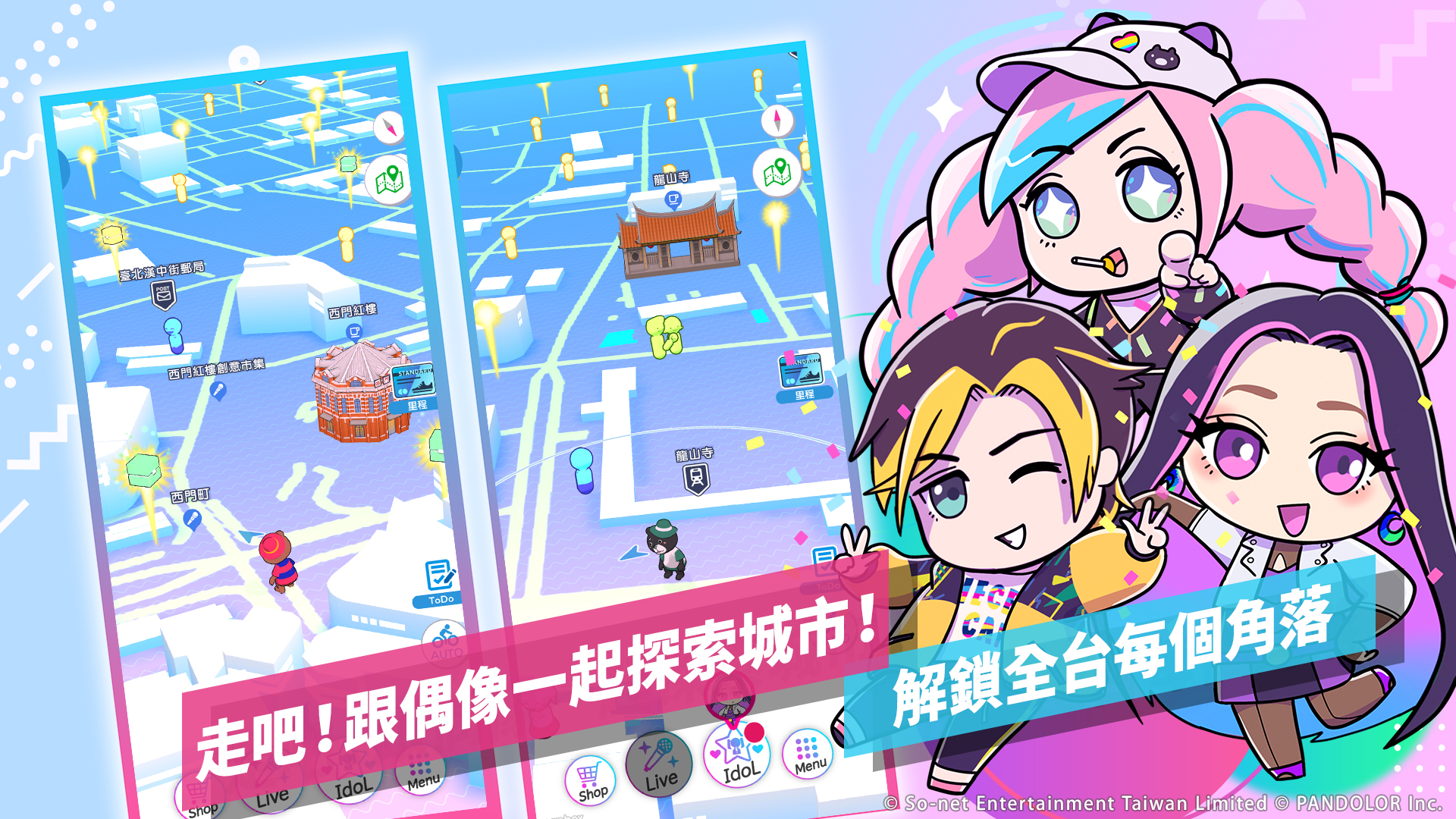 手機遊戲《TAIPEI12elve》於雙平台正式上市。（So-net提供）