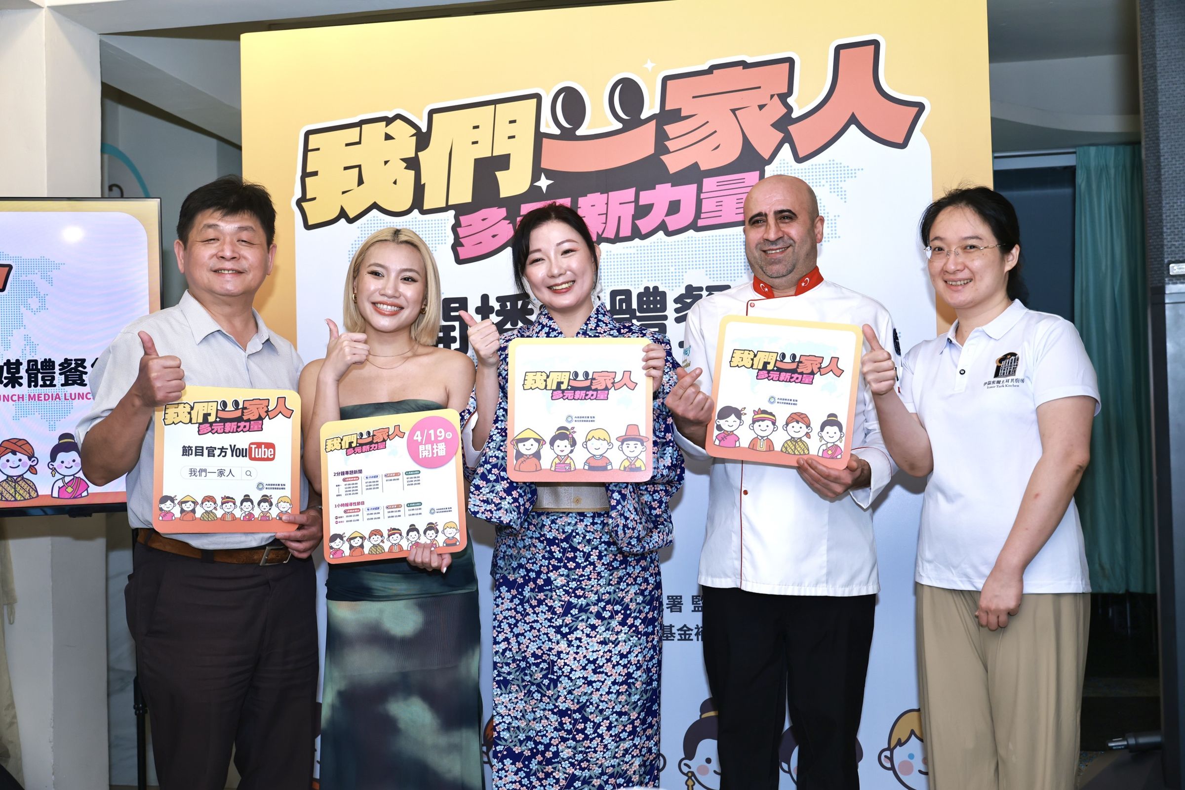 馬來西亞歌手周瑮、梨梨亞、王嘉琳、郭雅茹開心宣布節目《我們一家人》開播日期。(民視提供)