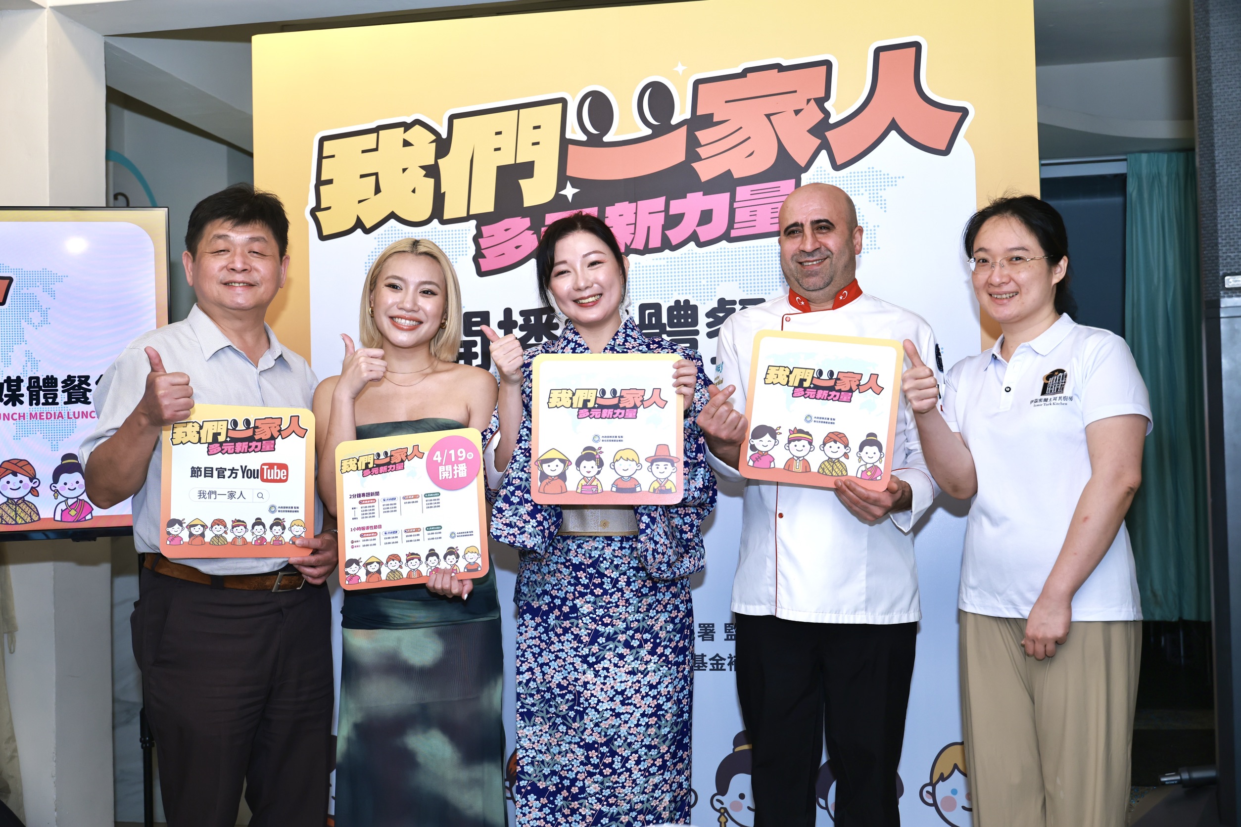 馬來西亞歌手周瑮、梨梨亞、王嘉琳、郭雅茹開心宣布節目《我們一家人》開播日期。（民視提供）