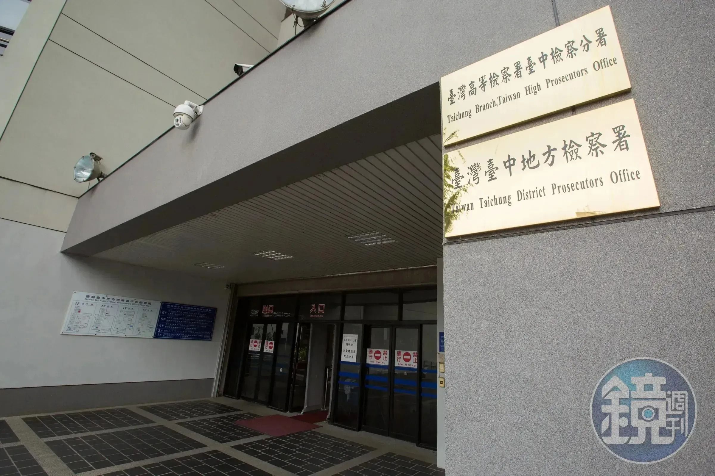 台中地檢署。（本刊資料照）