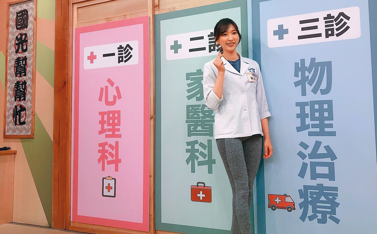 Mika曾以「美女物理治療師」的身分登上《國光幫幫忙》。(翻攝自milk.du84 IG)