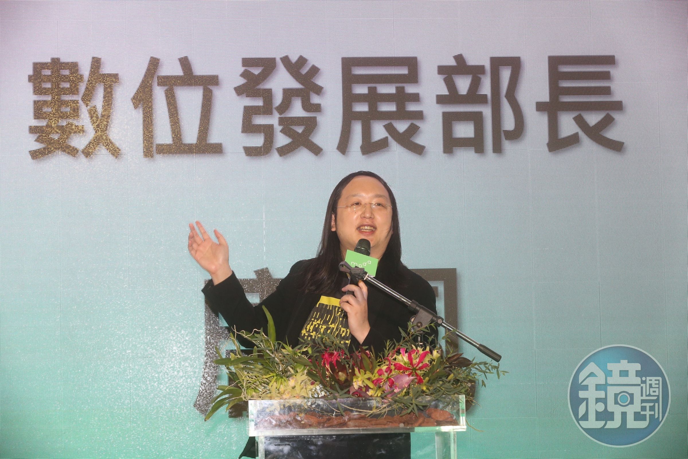 數發部各單位近日收到一封指示信,以「奉新部長室」之名,要求修改官網上提及現任部長唐鳳(圖)的內容。(本刊資料照)