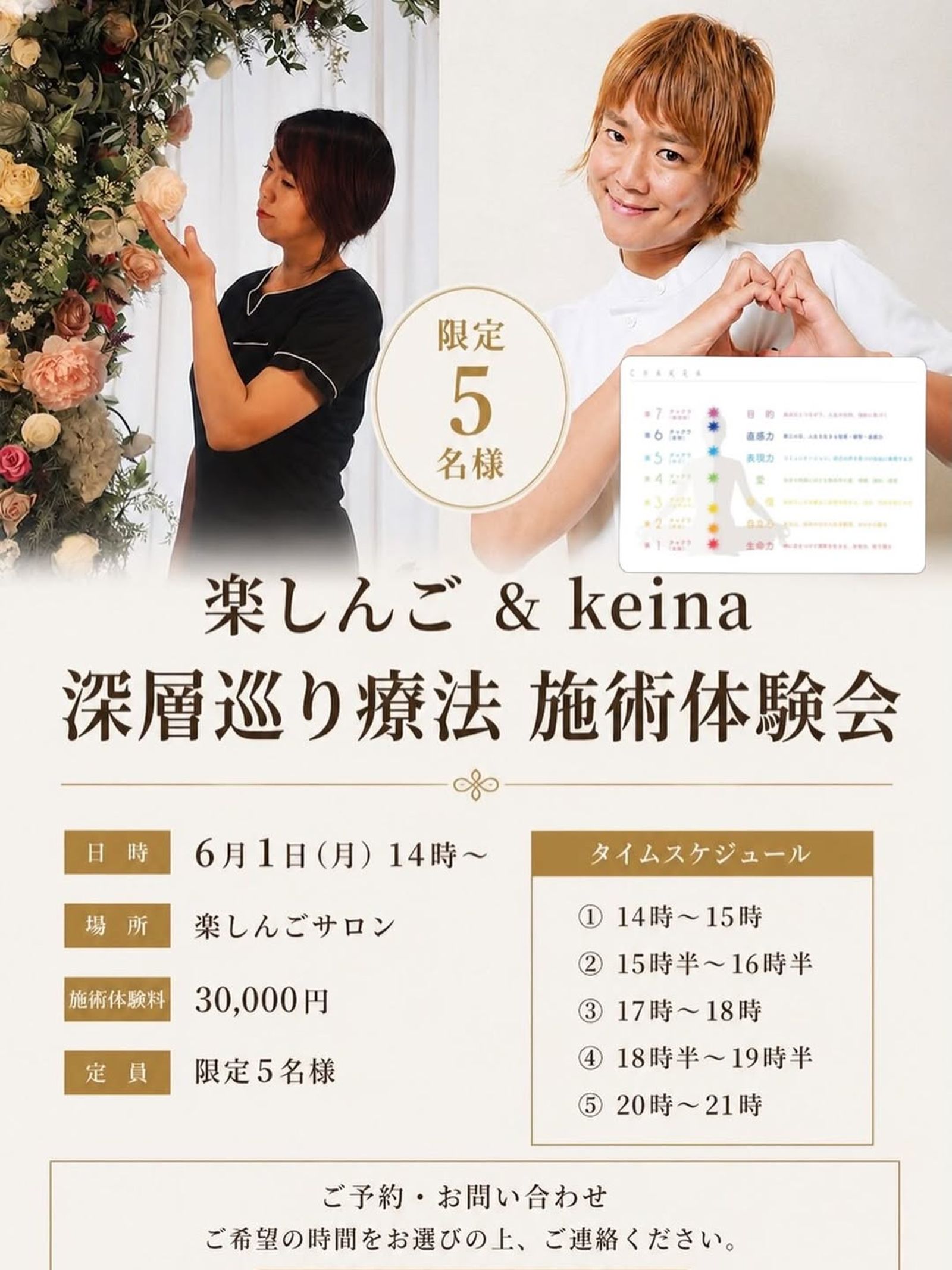 卸下明星光環的他，如今將事業主戰場移至個人預約制私密沙龍，收費相當高昂。（翻攝自快樂信吾IG）