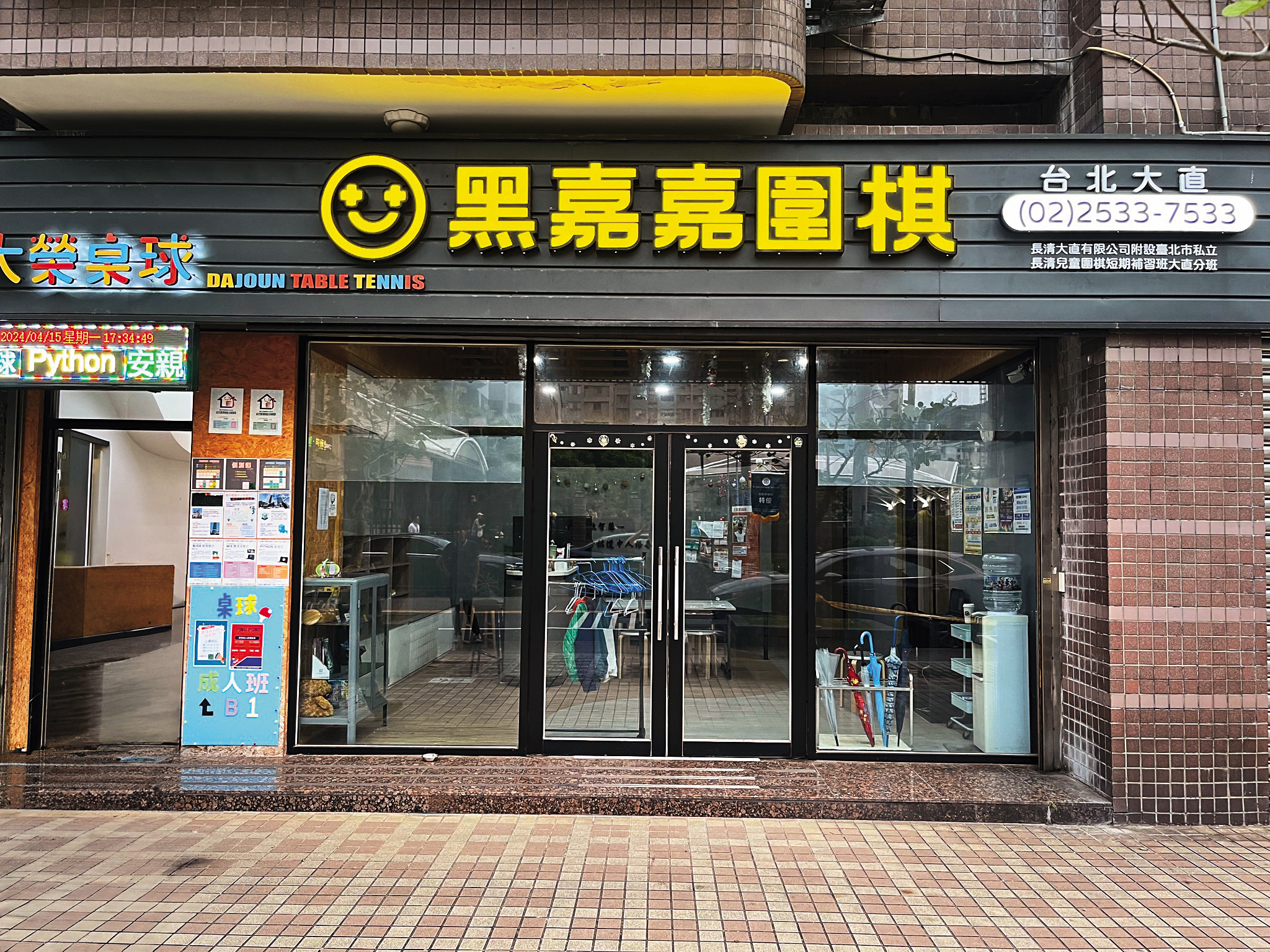 黑嘉嘉圍棋原以線上教學為主，今年陸續於北、中、南多處擴展實體據點。（黑嘉嘉圍棋提供）