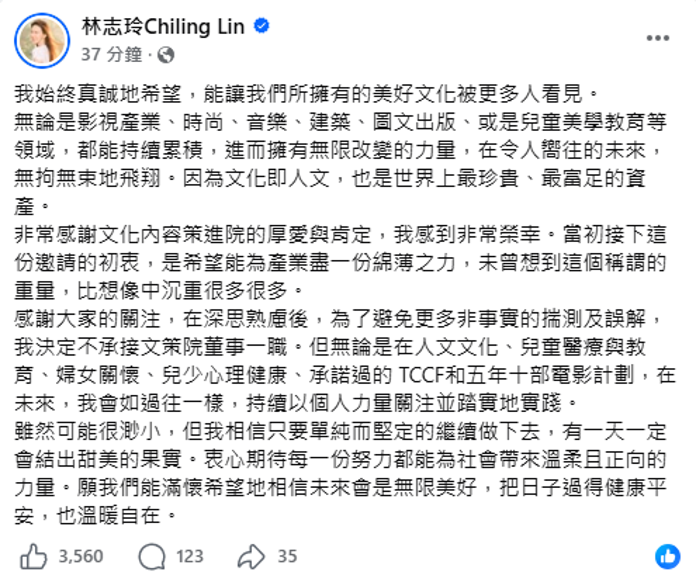 林志玲發文婉拒接任文策院董事，但承諾未來在人文文化等方面會持續關注。（翻攝林志玲臉書）