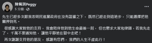 陳佩琪發文再談柯文哲。（翻攝自臉書@陳佩琪）