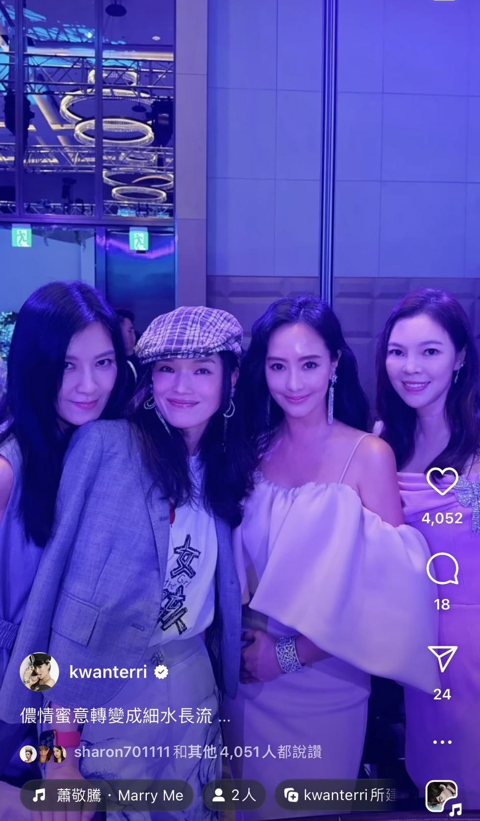 曾馨瑩(右起)、關穎、舒淇、林熙蕾參加蕭敬騰婚禮。(翻攝關穎IG)