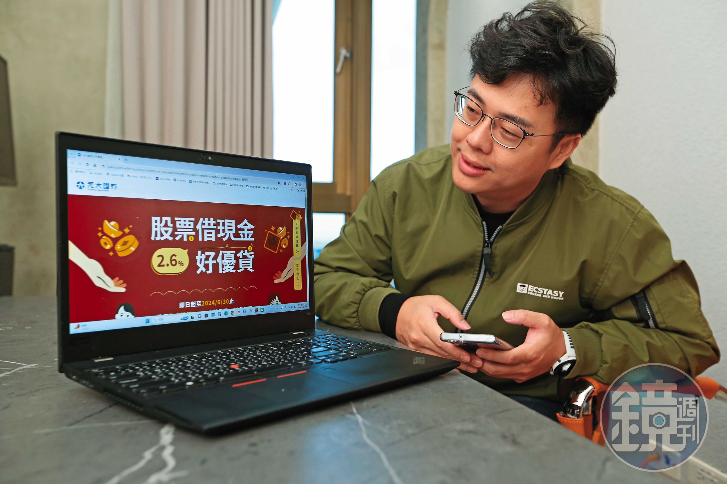 國內券商推出股票借貸專案，不僅利率比信貸低，且最快30分鐘就能撥款。