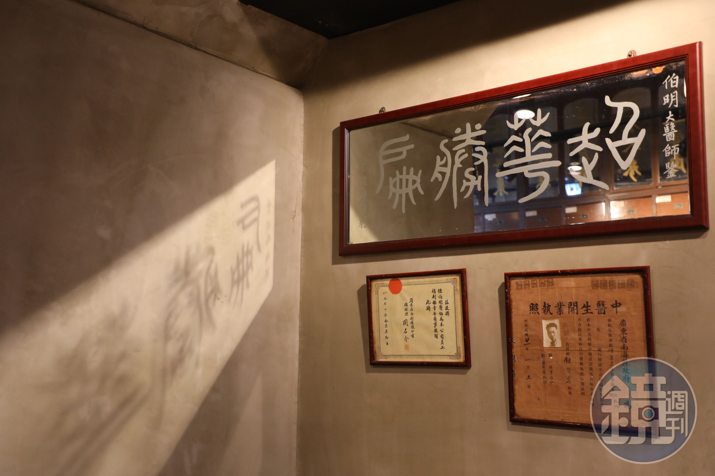 店內牆上掛著病患感謝鍾伯明醫師的牌匾。
