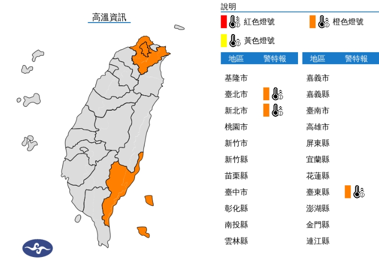 中央氣象署發布高溫資訊。（翻攝自中央氣象署官網）