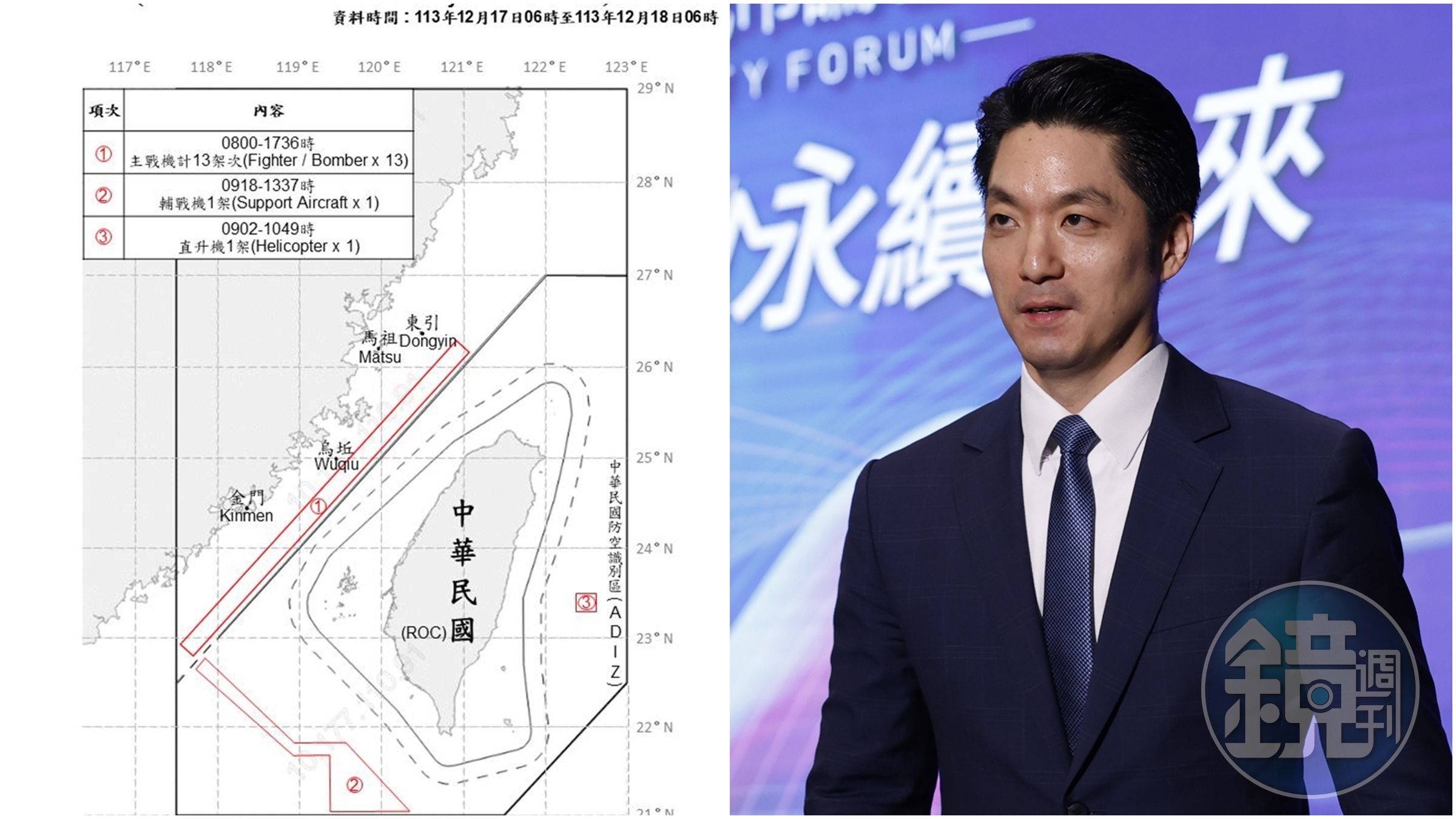 中共不甩蔣萬安於雙城論壇的喊話,共機、共艦照樣侵擾台海周邊。(左圖翻攝自國防部官網)
