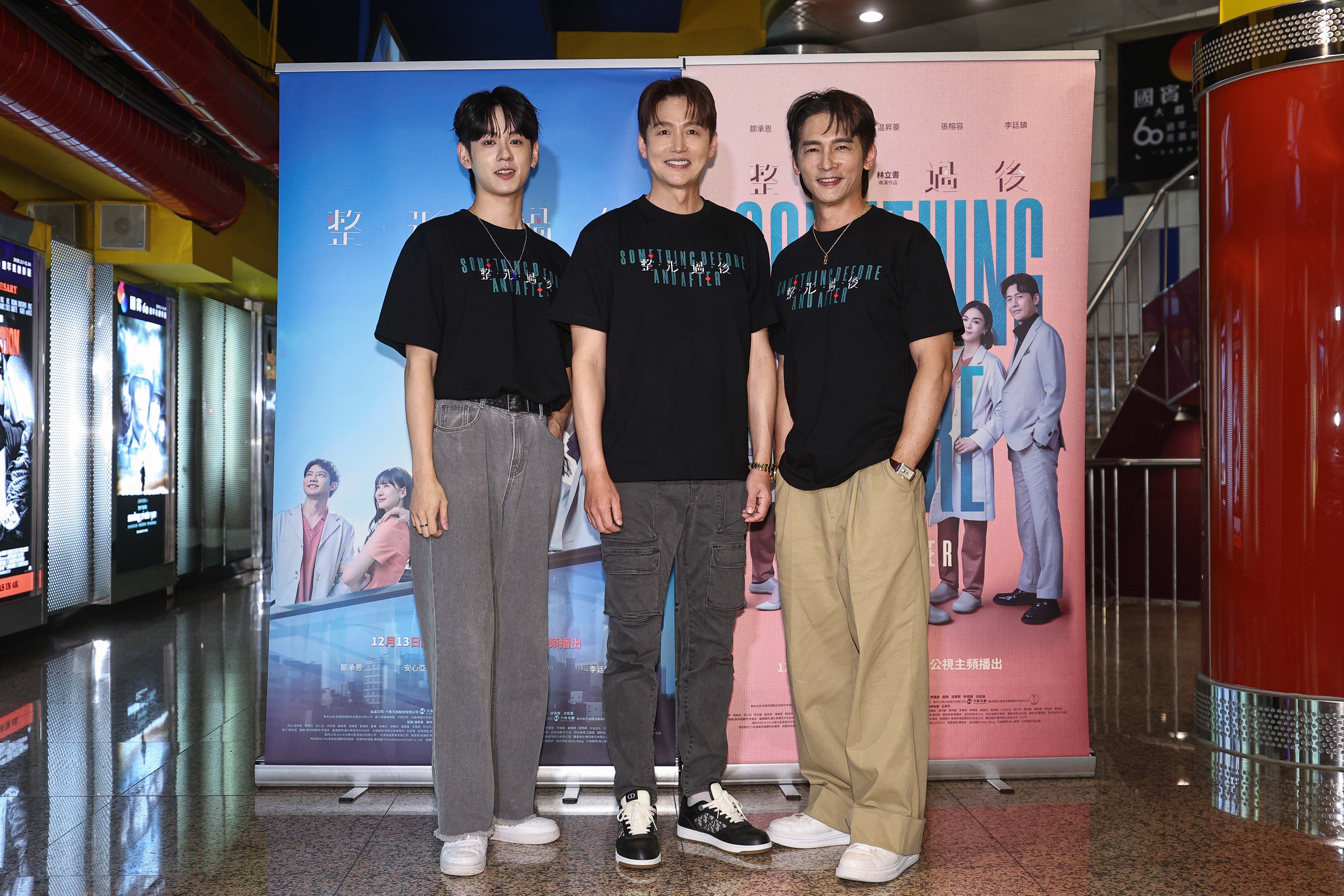 温昇豪今與韓星李廷鎮、洪暐哲為影集《整形過後》宣布定檔站台。（六魚文創提供）