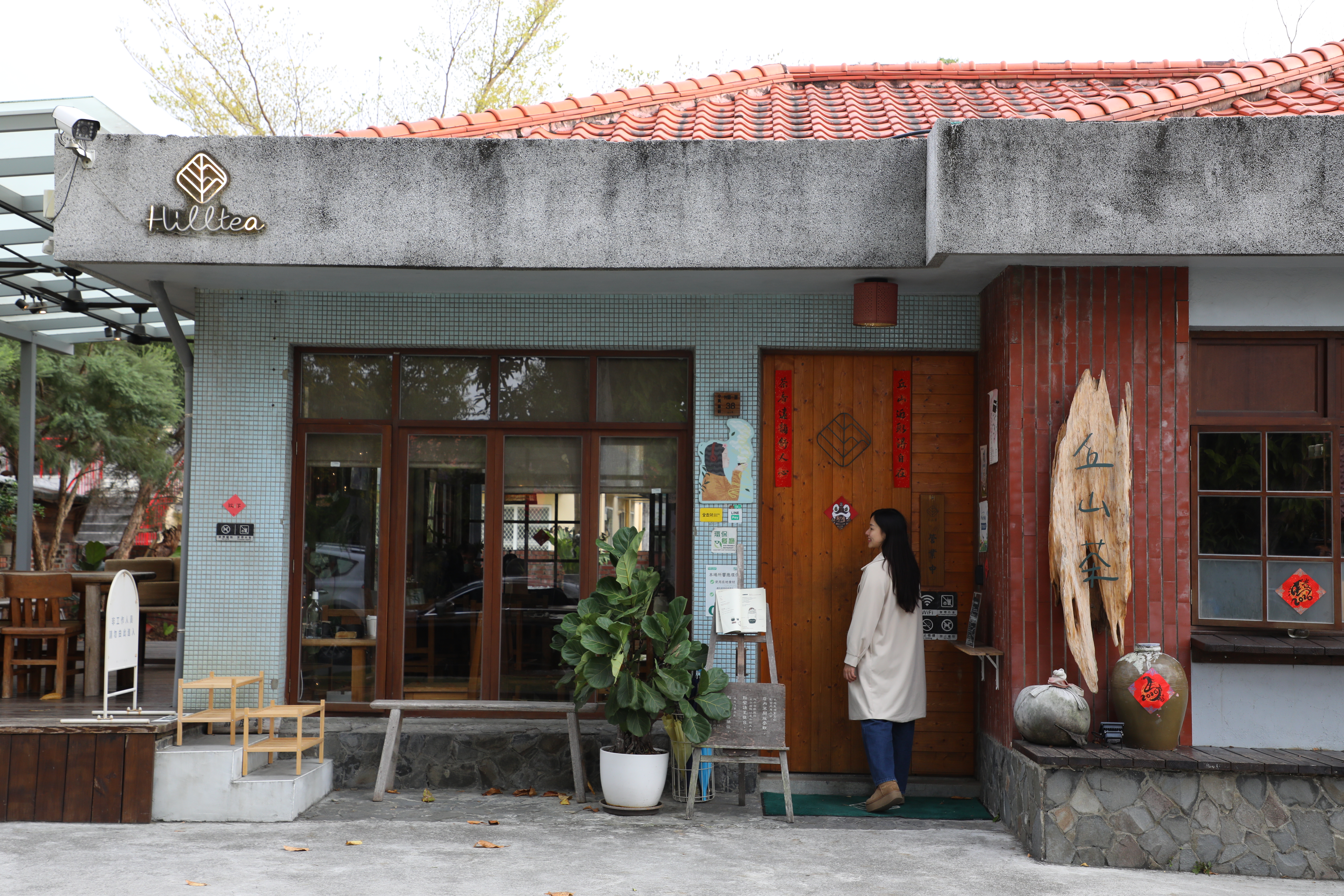 「丘山茶」是一間結合咖啡、茶香與甜點店的新型態茶館。