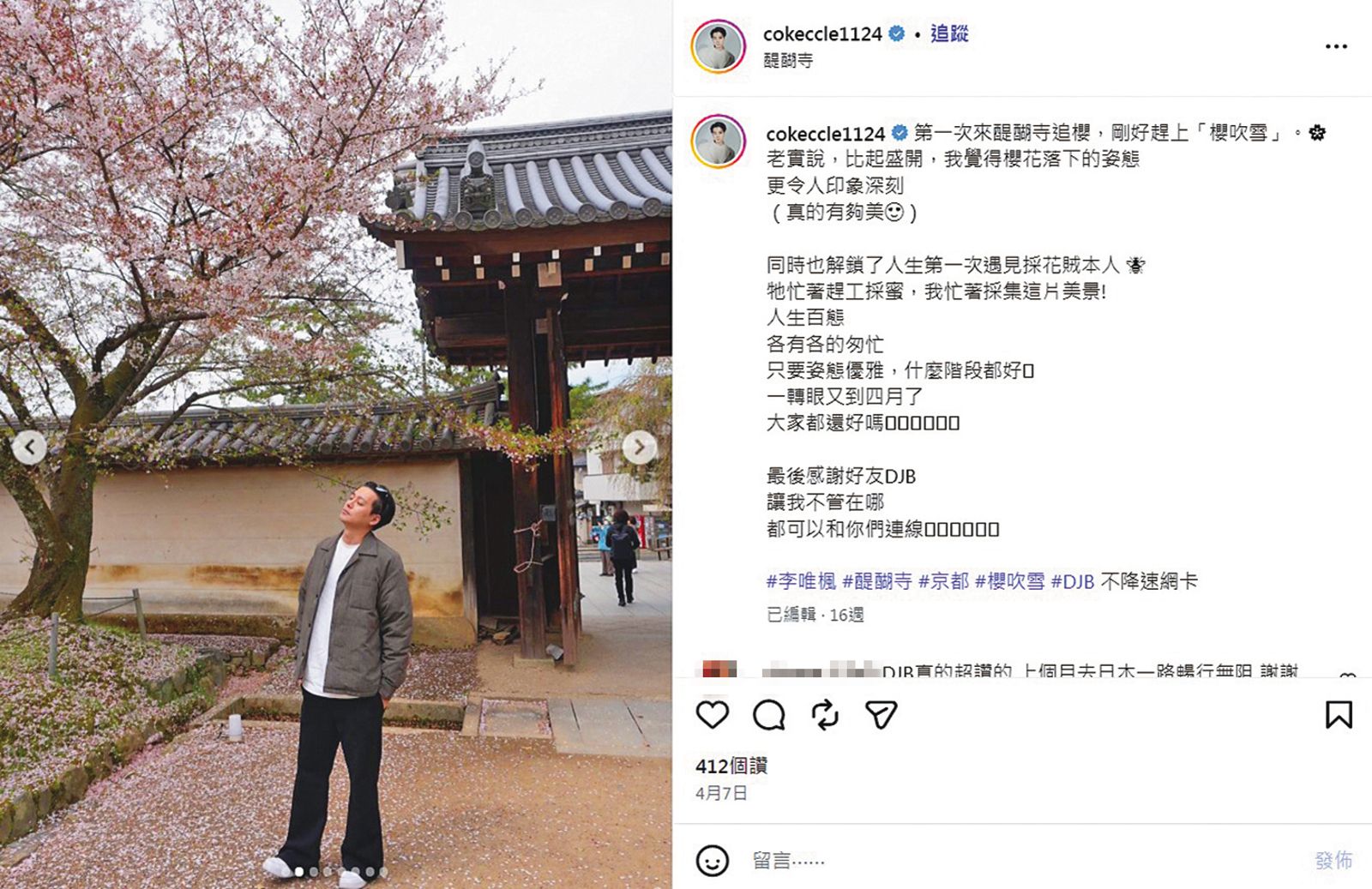 李唯楓熬過閃兵風波!爆獲金主馳援200萬 祕戀長髮正妹遊3地
