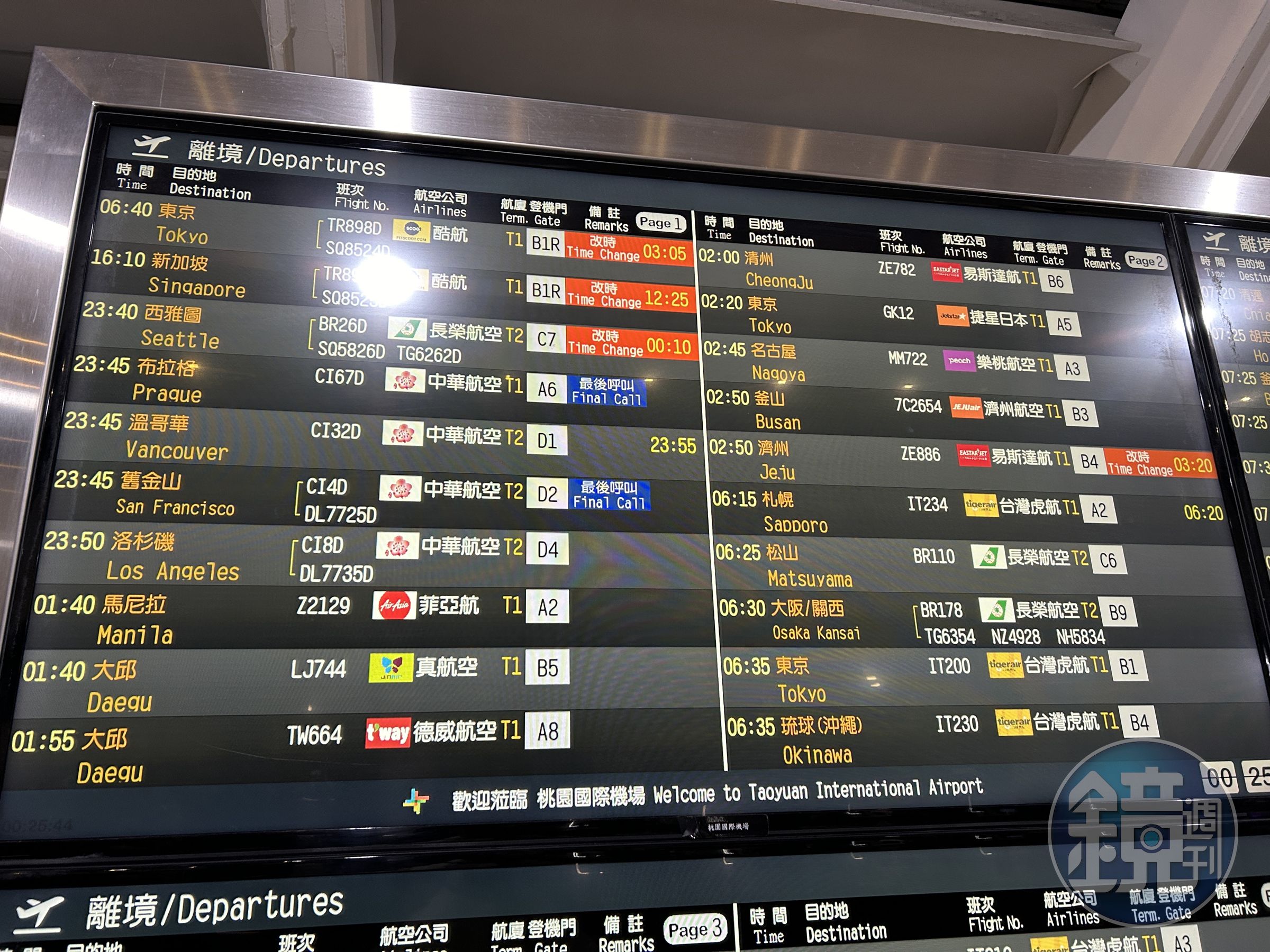 民眾持我國護照在今年出國,只要在領務局LINE官方帳號完成「出國登錄」,即可於出國的次月獲得抽獎資格。