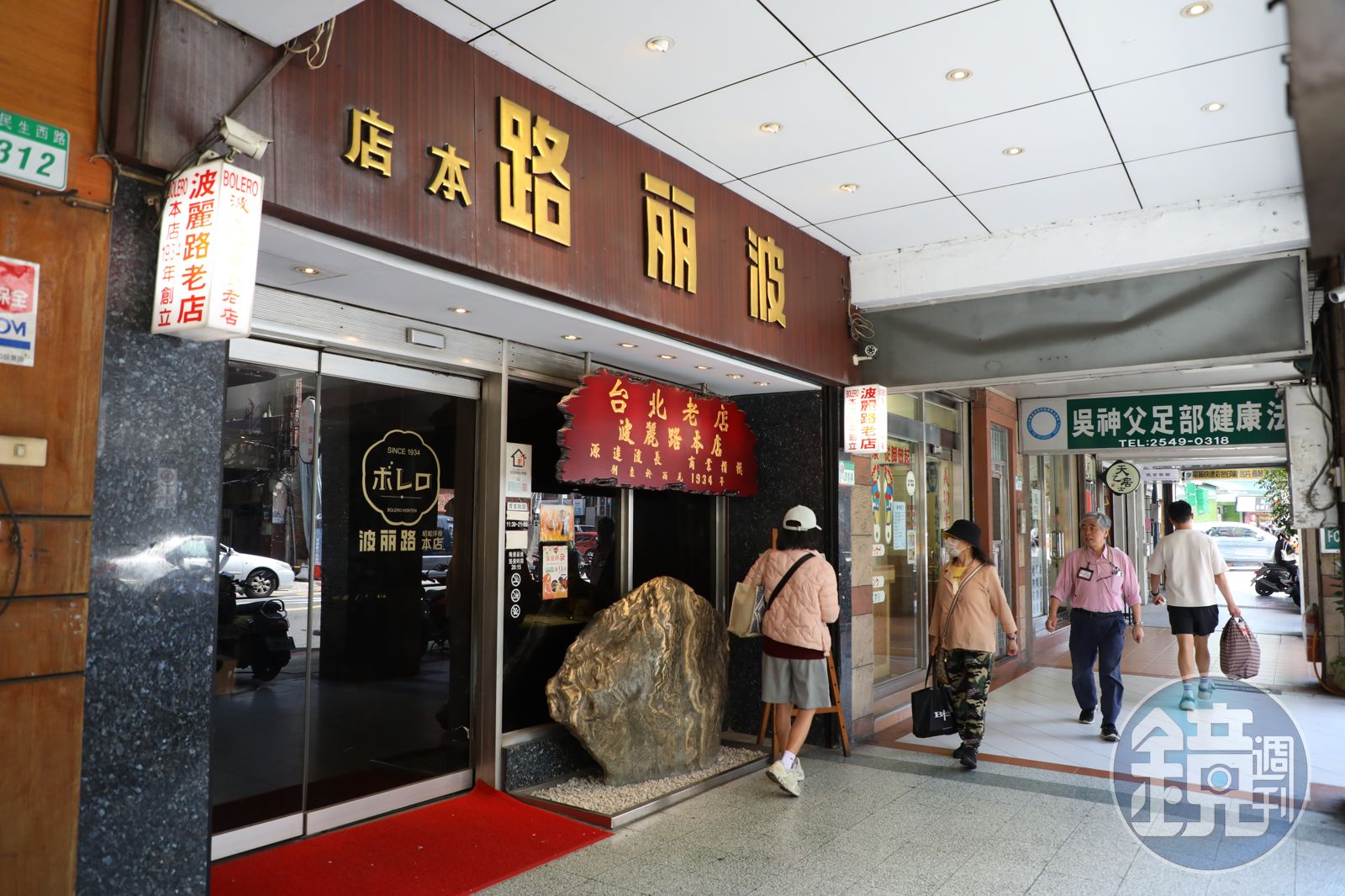 台北民生西路134號的「波麗路創始本店」已經被指定為台北市歷史建築。
