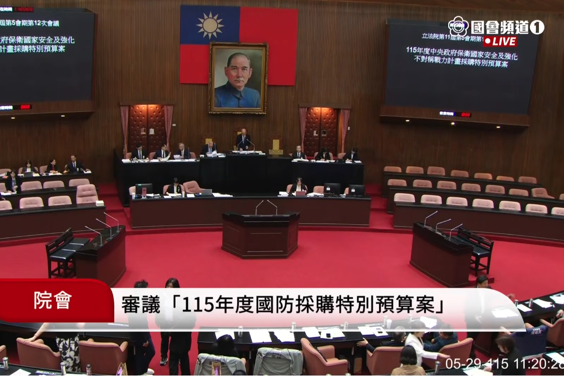 立法院今年度通過的88億元預算，主要涵蓋五大項不對稱戰力武器裝備。（翻攝自立院職播頻道）